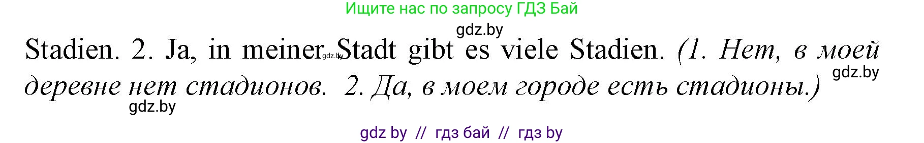 Немецкий язык (Deutsch), 7 класс Учебник (Schülerbuch), авторы: Будько Антонина Филипповна (Budjko Antonina), Урбанович Инна Ювинальевна (Urbanowitsch Ina), издательство Вышэйшая школа, Минск, 2021, страница 169, номер 3, Решение (продолжение 4)
