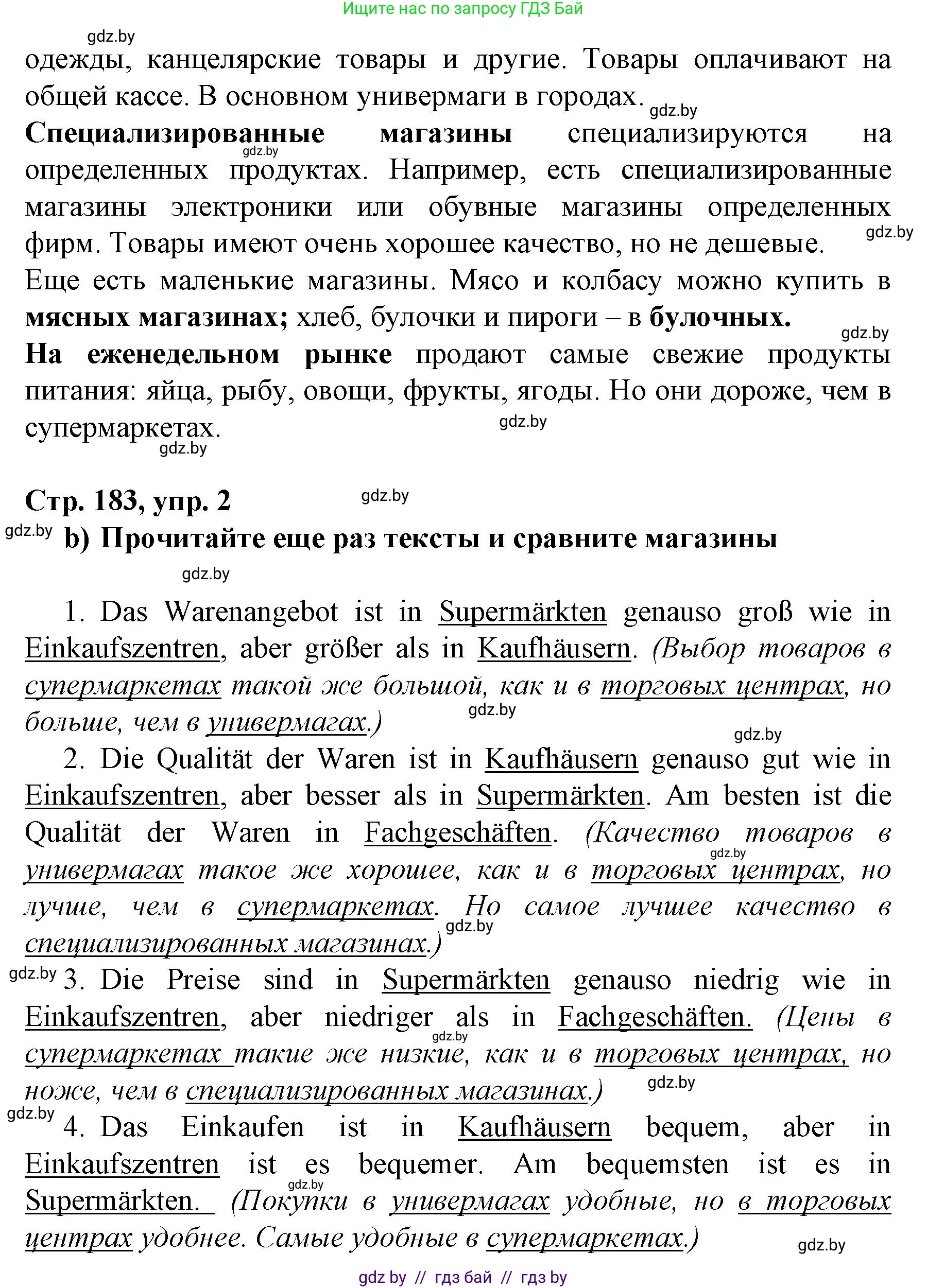 Немецкий язык (Deutsch), 7 класс Учебник (Schülerbuch), авторы: Будько Антонина Филипповна (Budjko Antonina), Урбанович Инна Ювинальевна (Urbanowitsch Ina), издательство Вышэйшая школа, Минск, 2021, страница 181, номер 2, Решение (продолжение 2)