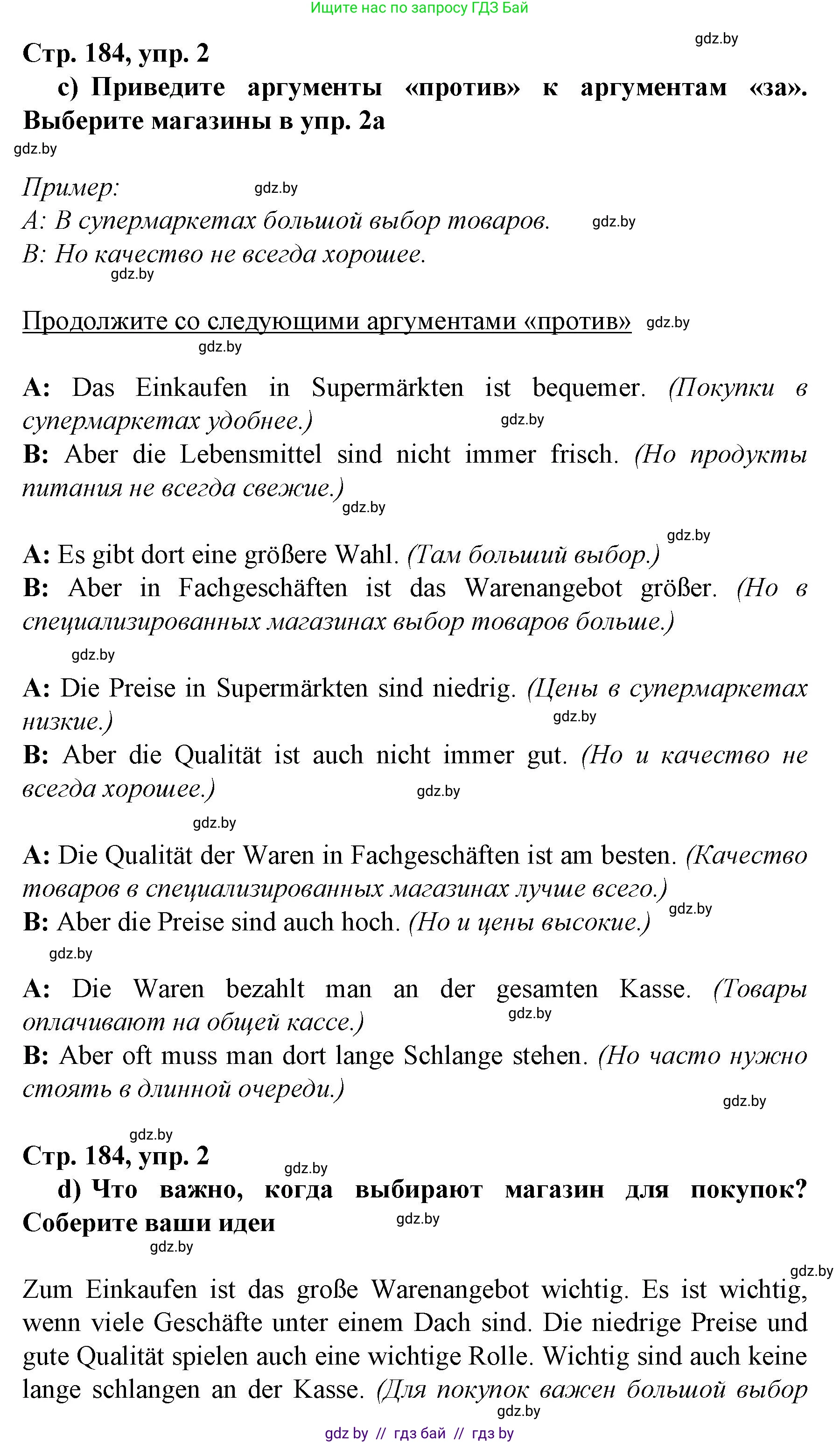 Немецкий язык (Deutsch), 7 класс Учебник (Schülerbuch), авторы: Будько Антонина Филипповна (Budjko Antonina), Урбанович Инна Ювинальевна (Urbanowitsch Ina), издательство Вышэйшая школа, Минск, 2021, страница 181, номер 2, Решение (продолжение 3)
