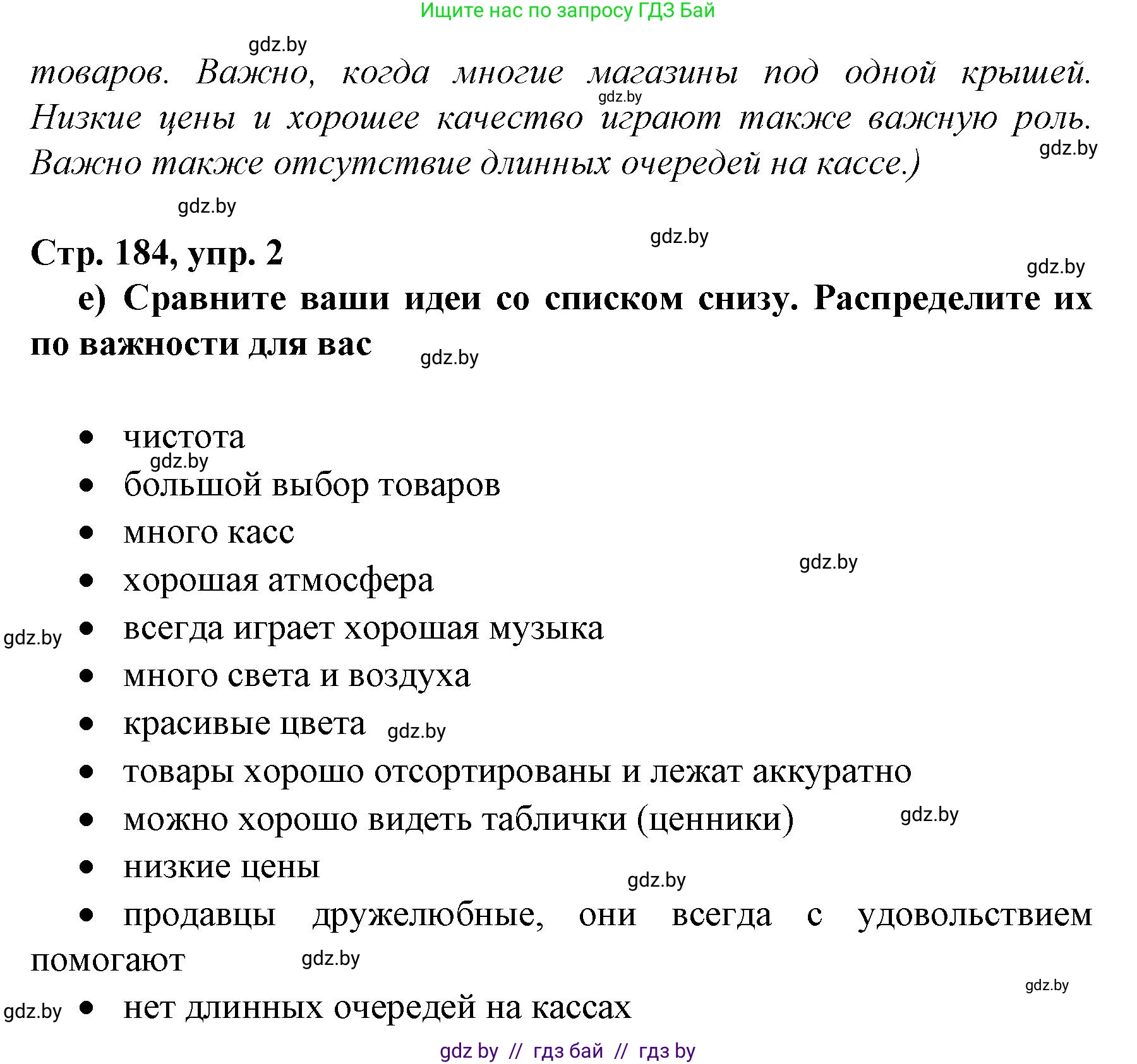 Немецкий язык (Deutsch), 7 класс Учебник (Schülerbuch), авторы: Будько Антонина Филипповна (Budjko Antonina), Урбанович Инна Ювинальевна (Urbanowitsch Ina), издательство Вышэйшая школа, Минск, 2021, страница 181, номер 2, Решение (продолжение 4)