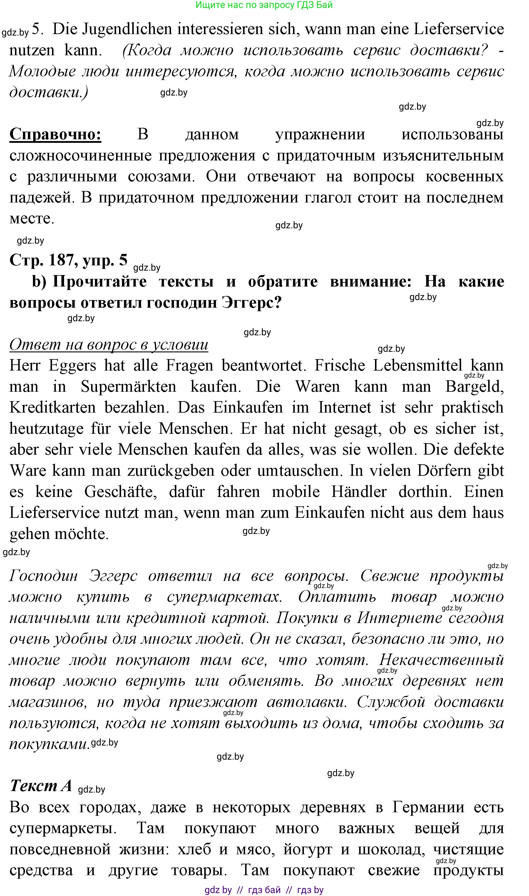 Немецкий язык (Deutsch), 7 класс Учебник (Schülerbuch), авторы: Будько Антонина Филипповна (Budjko Antonina), Урбанович Инна Ювинальевна (Urbanowitsch Ina), издательство Вышэйшая школа, Минск, 2021, страница 187, номер 5, Решение (продолжение 2)