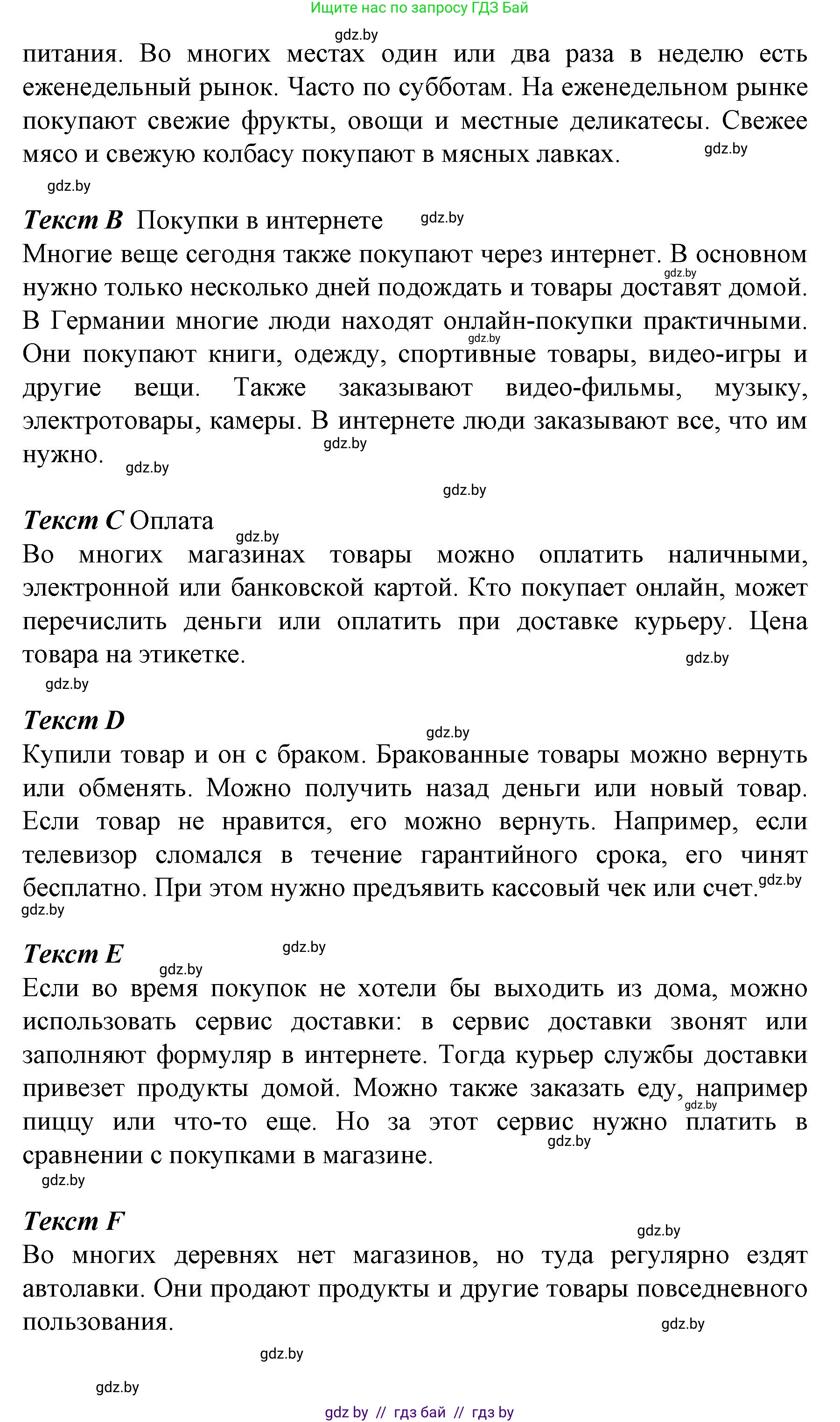 Немецкий язык (Deutsch), 7 класс Учебник (Schülerbuch), авторы: Будько Антонина Филипповна (Budjko Antonina), Урбанович Инна Ювинальевна (Urbanowitsch Ina), издательство Вышэйшая школа, Минск, 2021, страница 187, номер 5, Решение (продолжение 3)