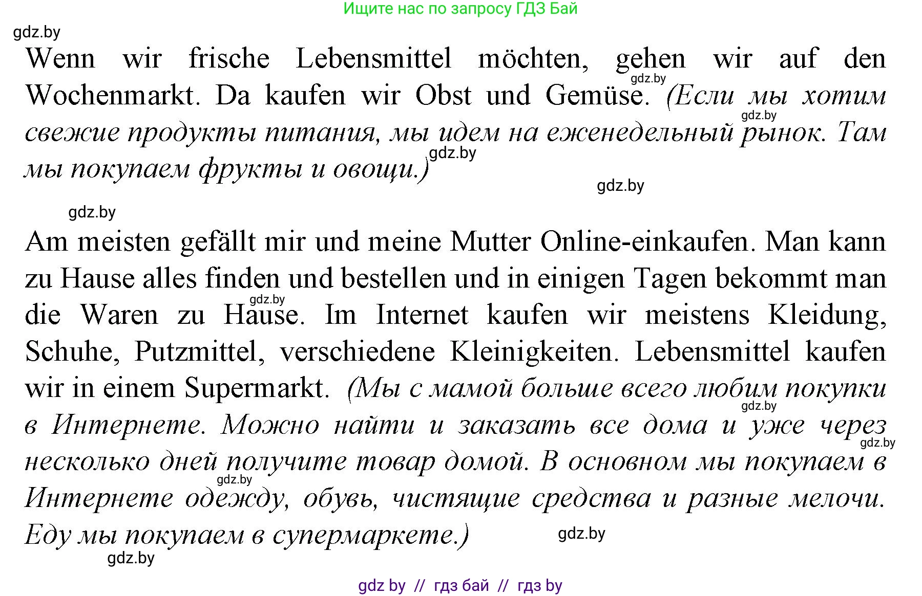 Немецкий язык (Deutsch), 7 класс Учебник (Schülerbuch), авторы: Будько Антонина Филипповна (Budjko Antonina), Урбанович Инна Ювинальевна (Urbanowitsch Ina), издательство Вышэйшая школа, Минск, 2021, страница 189, номер 6, Решение (продолжение 2)