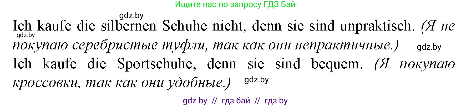 Немецкий язык (Deutsch), 7 класс Учебник (Schülerbuch), авторы: Будько Антонина Филипповна (Budjko Antonina), Урбанович Инна Ювинальевна (Urbanowitsch Ina), издательство Вышэйшая школа, Минск, 2021, страница 205, номер 2, Решение (продолжение 4)