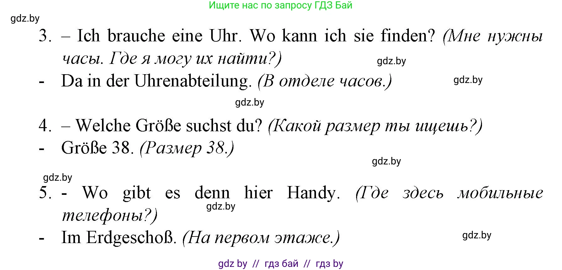 Немецкий язык (Deutsch), 7 класс Учебник (Schülerbuch), авторы: Будько Антонина Филипповна (Budjko Antonina), Урбанович Инна Ювинальевна (Urbanowitsch Ina), издательство Вышэйшая школа, Минск, 2021, страница 207, номер 3, Решение (продолжение 2)