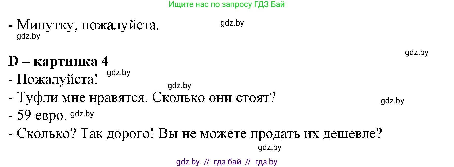 Немецкий язык (Deutsch), 7 класс Учебник (Schülerbuch), авторы: Будько Антонина Филипповна (Budjko Antonina), Урбанович Инна Ювинальевна (Urbanowitsch Ina), издательство Вышэйшая школа, Минск, 2021, страница 212, номер 7, Решение (продолжение 2)