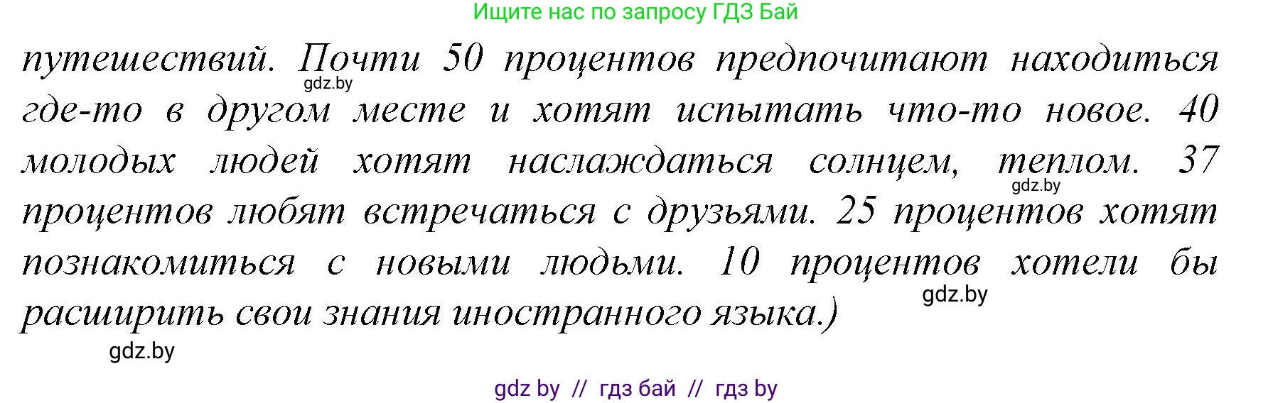 Немецкий язык (Deutsch), 7 класс Учебник (Schülerbuch), авторы: Будько Антонина Филипповна (Budjko Antonina), Урбанович Инна Ювинальевна (Urbanowitsch Ina), издательство Вышэйшая школа, Минск, 2021, страница 218, номер 1, Решение (продолжение 5)