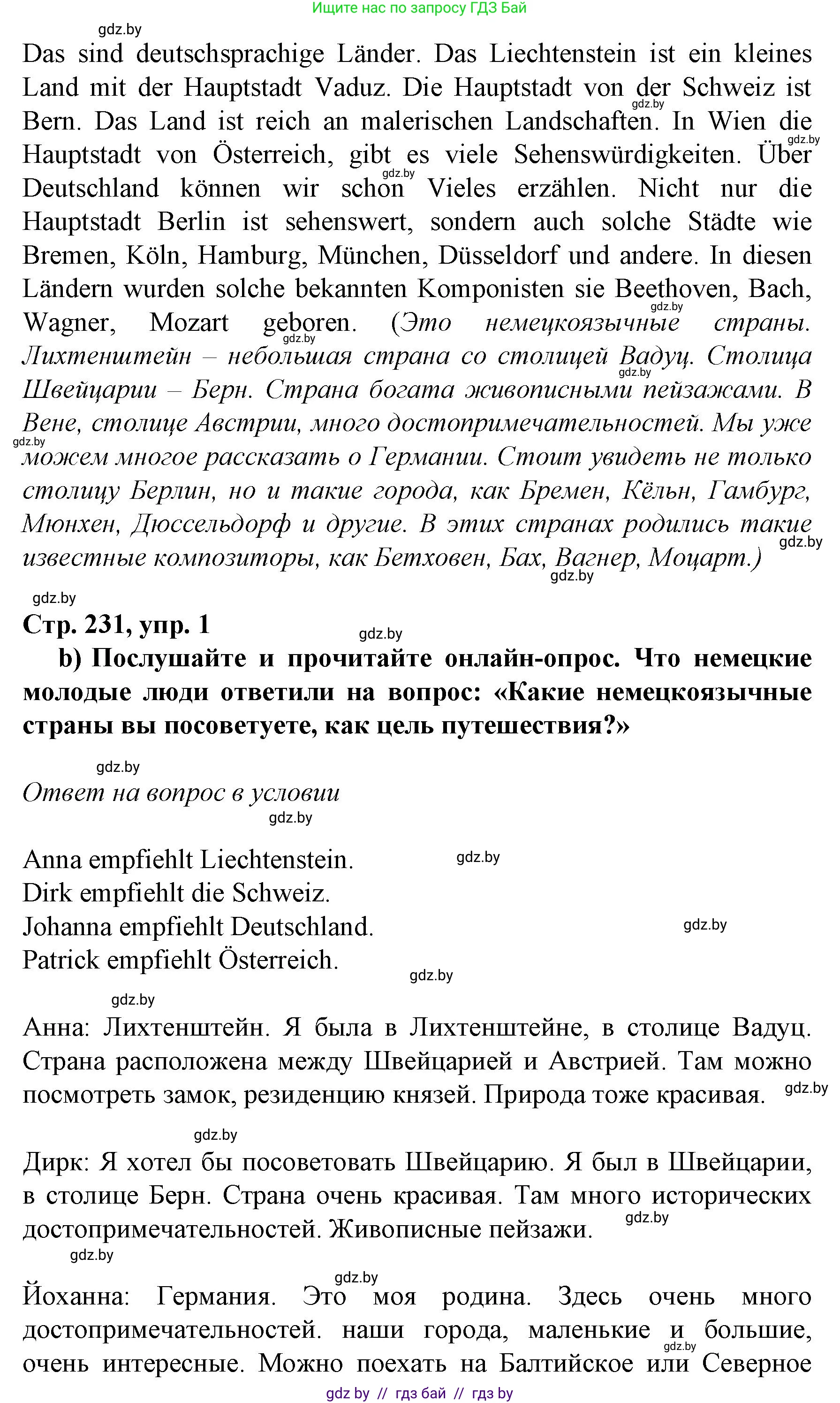 Немецкий язык (Deutsch), 7 класс Учебник (Schülerbuch), авторы: Будько Антонина Филипповна (Budjko Antonina), Урбанович Инна Ювинальевна (Urbanowitsch Ina), издательство Вышэйшая школа, Минск, 2021, страница 230, номер 1, Решение (продолжение 2)
