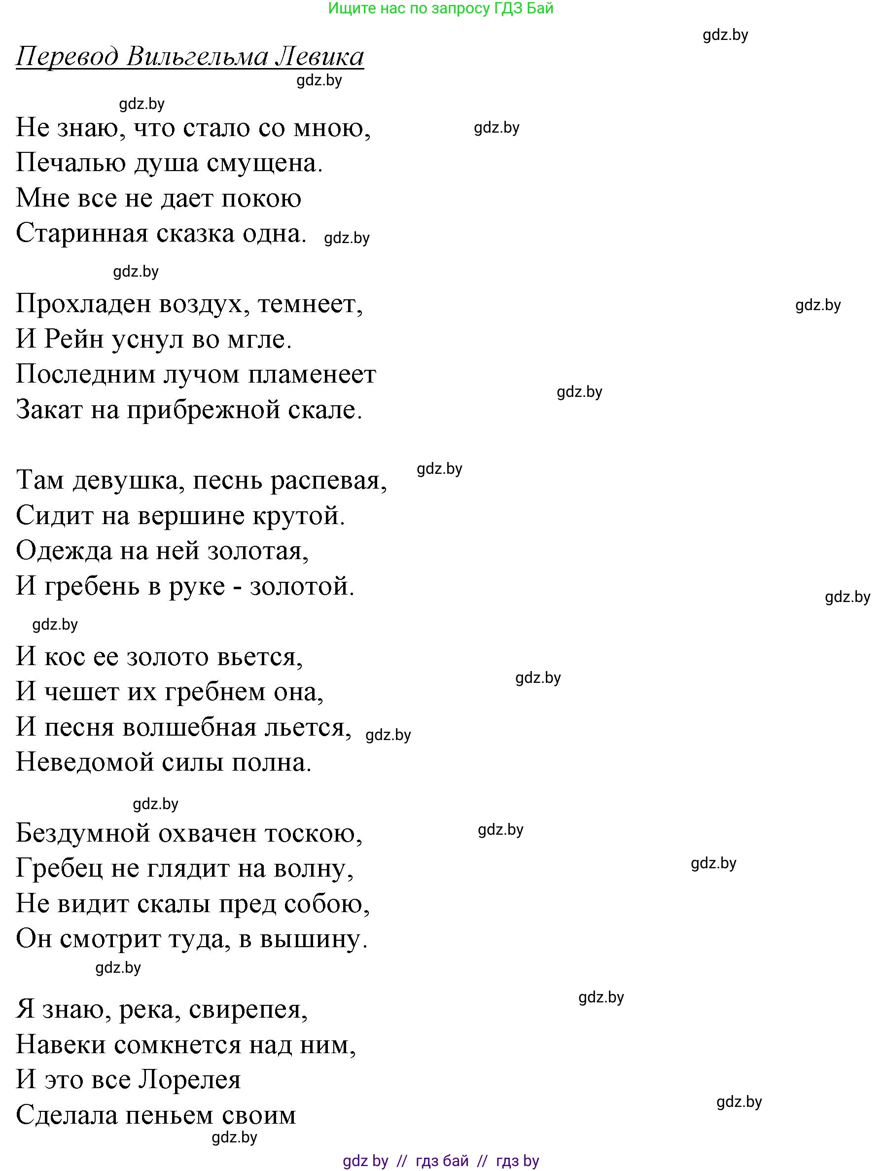 Немецкий язык (Deutsch), 7 класс Учебник (Schülerbuch), авторы: Будько Антонина Филипповна (Budjko Antonina), Урбанович Инна Ювинальевна (Urbanowitsch Ina), издательство Вышэйшая школа, Минск, 2021, страница 234, номер 3, Решение (продолжение 5)