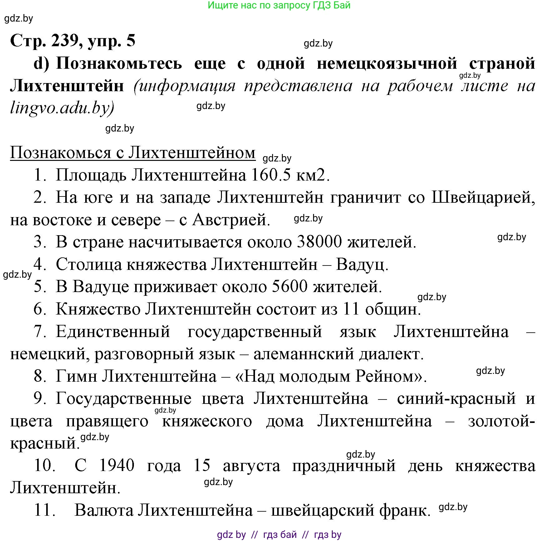 Немецкий язык (Deutsch), 7 класс Учебник (Schülerbuch), авторы: Будько Антонина Филипповна (Budjko Antonina), Урбанович Инна Ювинальевна (Urbanowitsch Ina), издательство Вышэйшая школа, Минск, 2021, страница 238, номер 5, Решение (продолжение 3)