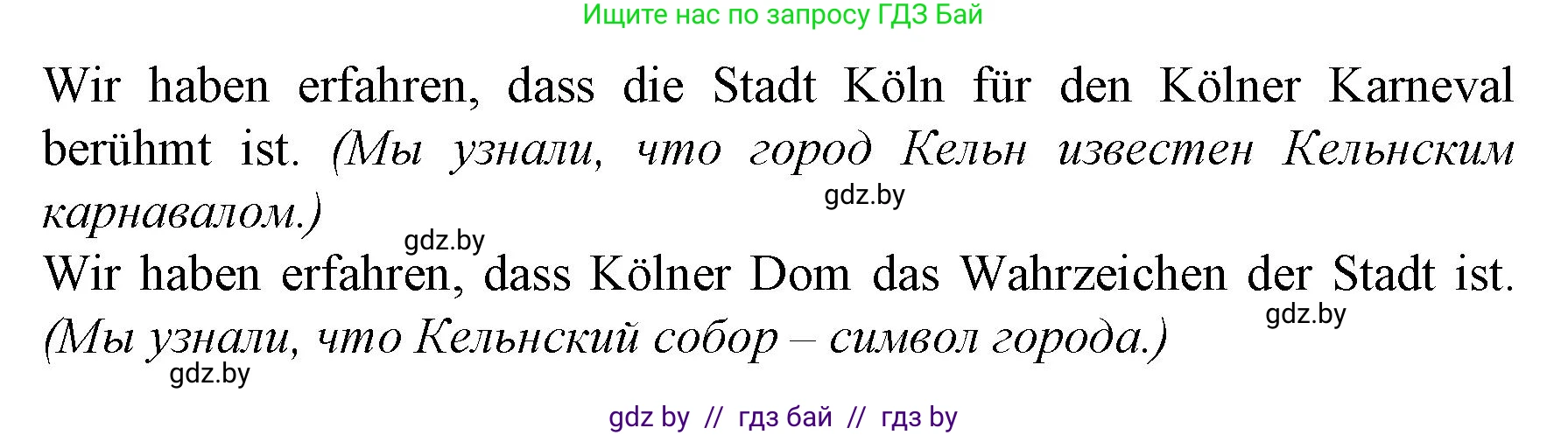 Немецкий язык (Deutsch), 7 класс Учебник (Schülerbuch), авторы: Будько Антонина Филипповна (Budjko Antonina), Урбанович Инна Ювинальевна (Urbanowitsch Ina), издательство Вышэйшая школа, Минск, 2021, страница 244, номер 3, Решение (продолжение 3)