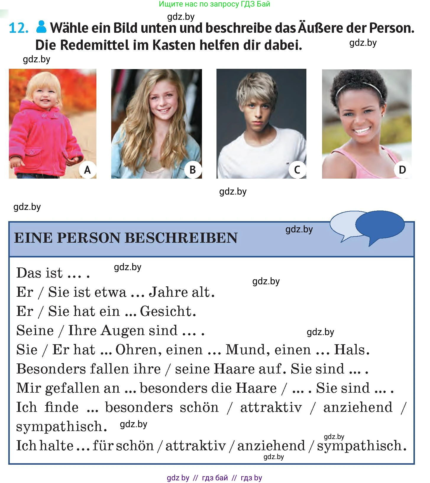 Немецкий язык (Deutsch), 7 класс Учебник (Schülerbuch), авторы: Лаптева Н Е, Зуевская Елена Викторовна, Леус Алла Михайловна, Шиманская Н Г, издательство Издательский центр БГУ, Минск, 2026, Teil 1, страница 16, номер 12, Условие