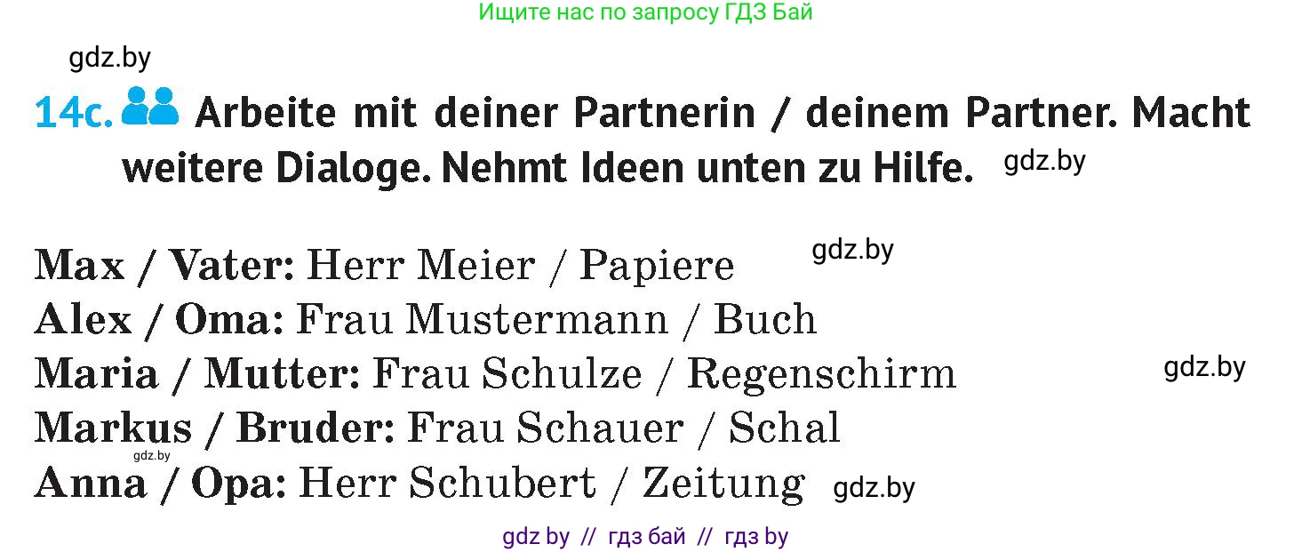 Немецкий язык (Deutsch), 7 класс Учебник (Schülerbuch), авторы: Лаптева Н Е, Зуевская Елена Викторовна, Леус Алла Михайловна, Шиманская Н Г, издательство Издательский центр БГУ, Минск, 2026, Teil 1, страница 17, номер 14, Условие (продолжение 2)