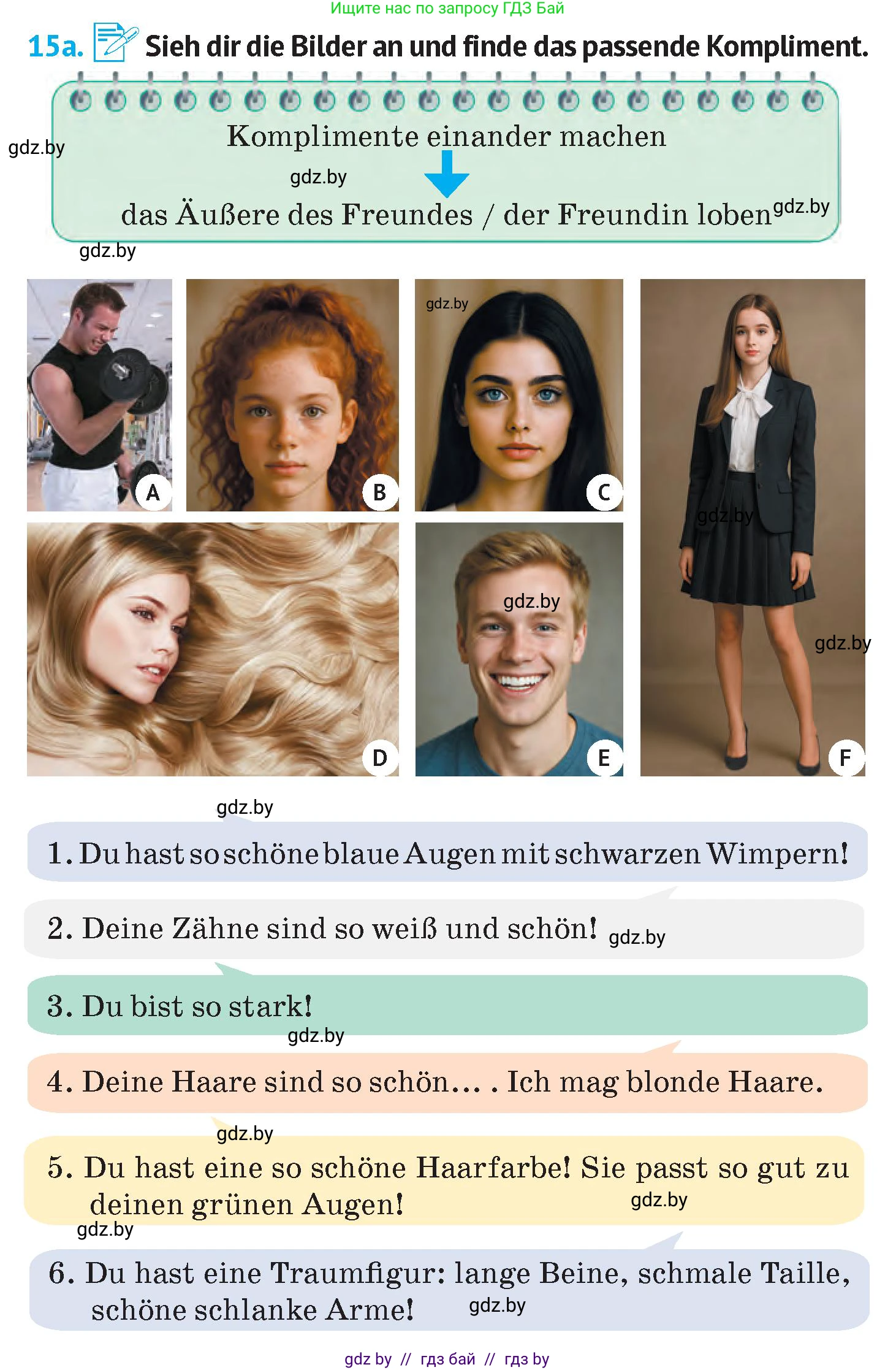Немецкий язык (Deutsch), 7 класс Учебник (Schülerbuch), авторы: Лаптева Н Е, Зуевская Елена Викторовна, Леус Алла Михайловна, Шиманская Н Г, издательство Издательский центр БГУ, Минск, 2026, Teil 1, страница 18, номер 15, Условие