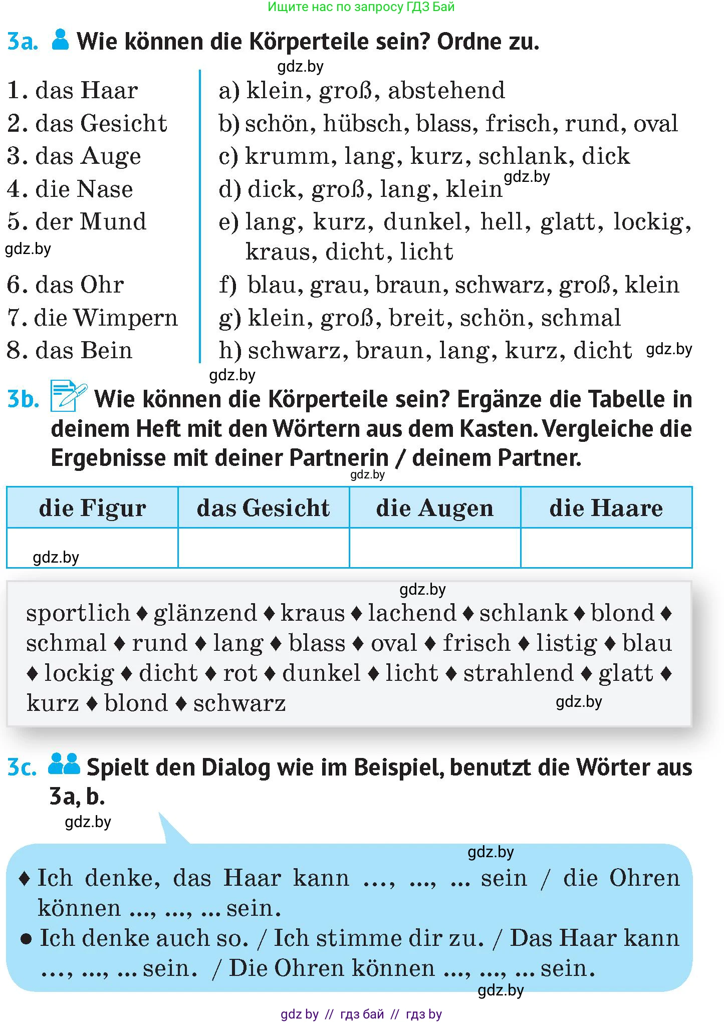 Немецкий язык (Deutsch), 7 класс Учебник (Schülerbuch), авторы: Лаптева Н Е, Зуевская Елена Викторовна, Леус Алла Михайловна, Шиманская Н Г, издательство Издательский центр БГУ, Минск, 2026, Teil 1, страница 8, номер 3, Условие