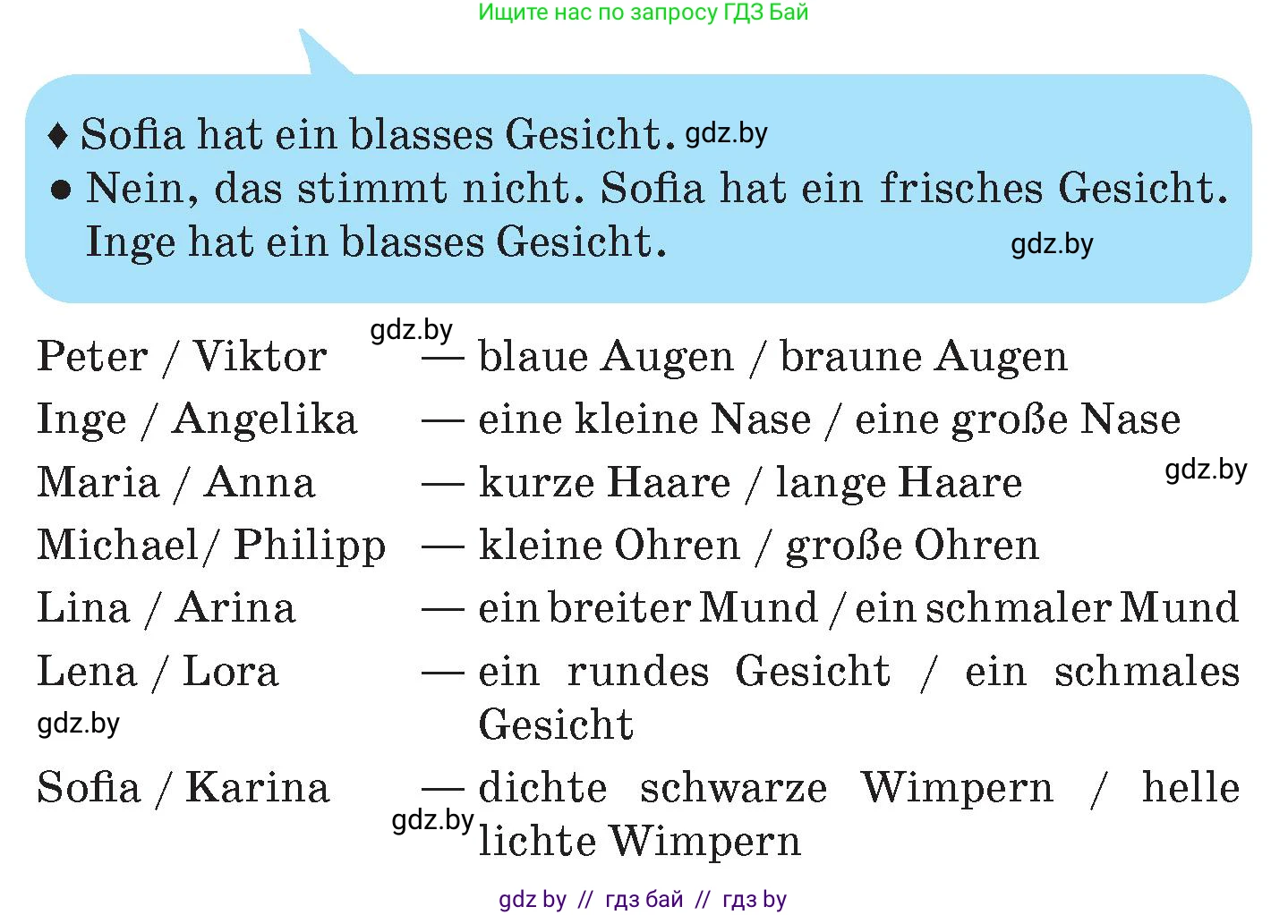 Немецкий язык (Deutsch), 7 класс Учебник (Schülerbuch), авторы: Лаптева Н Е, Зуевская Елена Викторовна, Леус Алла Михайловна, Шиманская Н Г, издательство Издательский центр БГУ, Минск, 2026, Teil 1, страница 11, номер 7, Условие (продолжение 2)