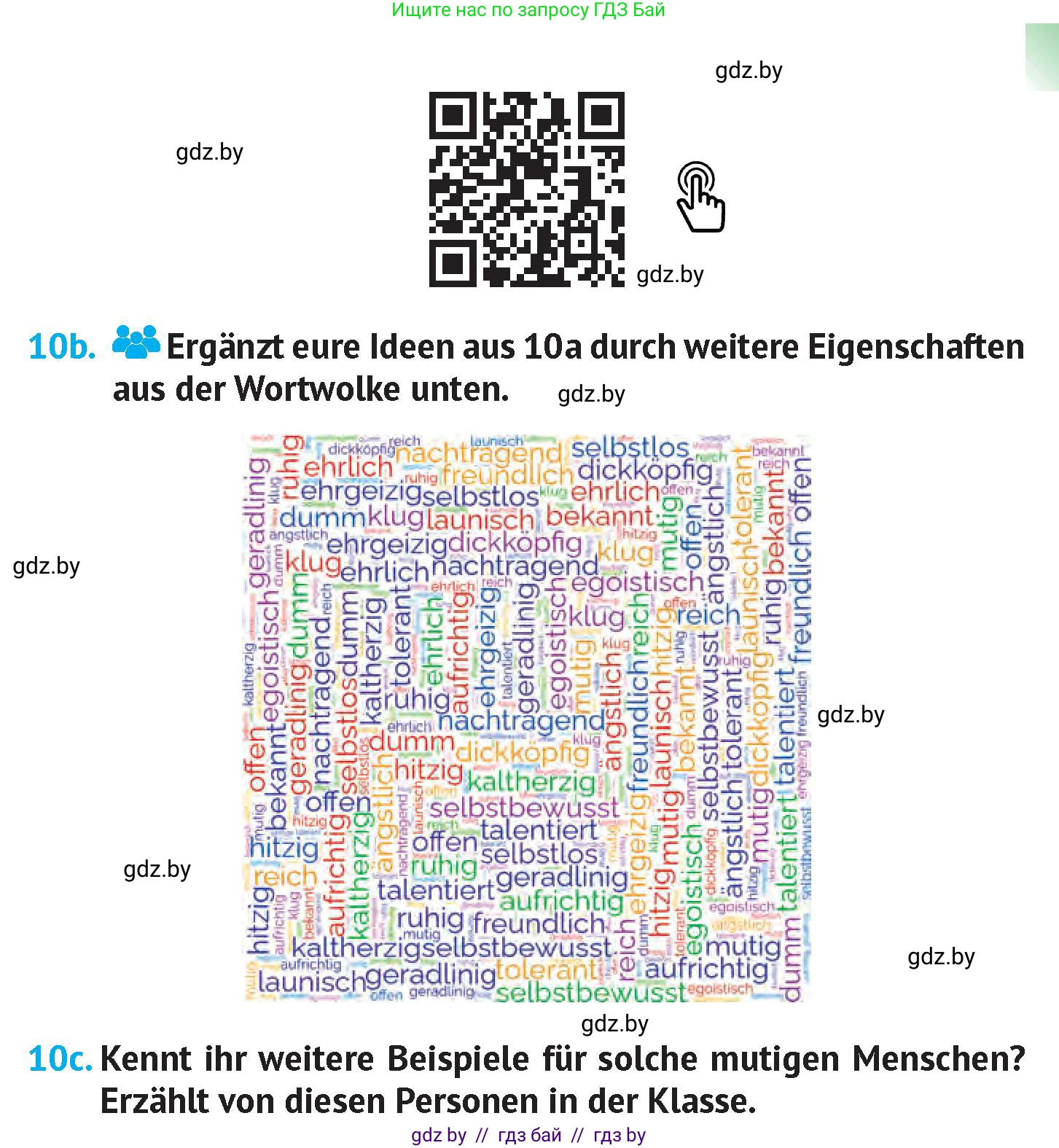 Немецкий язык (Deutsch), 7 класс Учебник (Schülerbuch), авторы: Лаптева Н Е, Зуевская Елена Викторовна, Леус Алла Михайловна, Шиманская Н Г, издательство Издательский центр БГУ, Минск, 2026, Teil 1, страница 32, номер 10, Условие (продолжение 2)