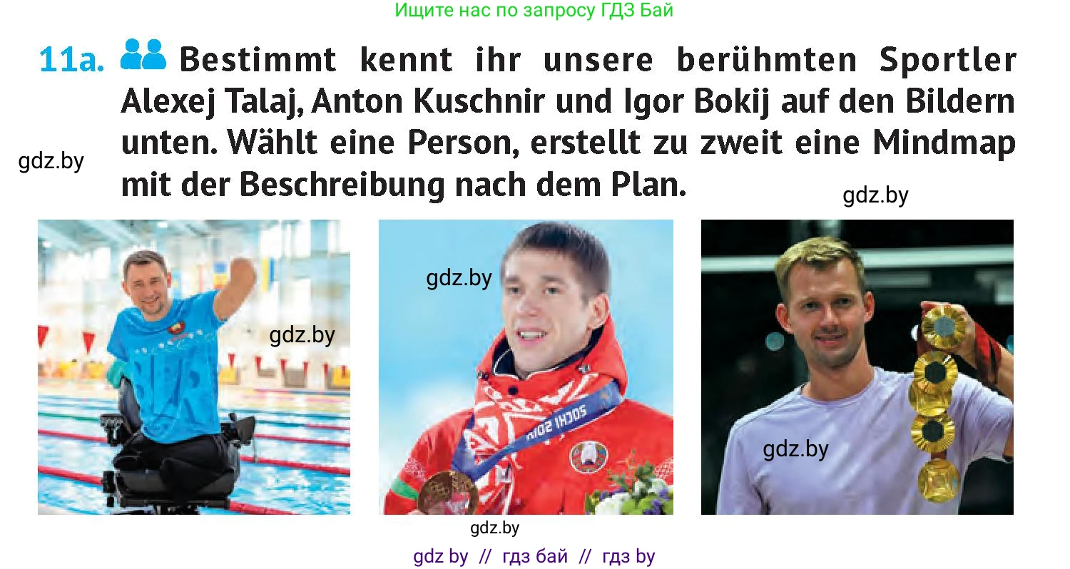 Немецкий язык (Deutsch), 7 класс Учебник (Schülerbuch), авторы: Лаптева Н Е, Зуевская Елена Викторовна, Леус Алла Михайловна, Шиманская Н Г, издательство Издательский центр БГУ, Минск, 2026, Teil 1, страница 33, номер 11, Условие