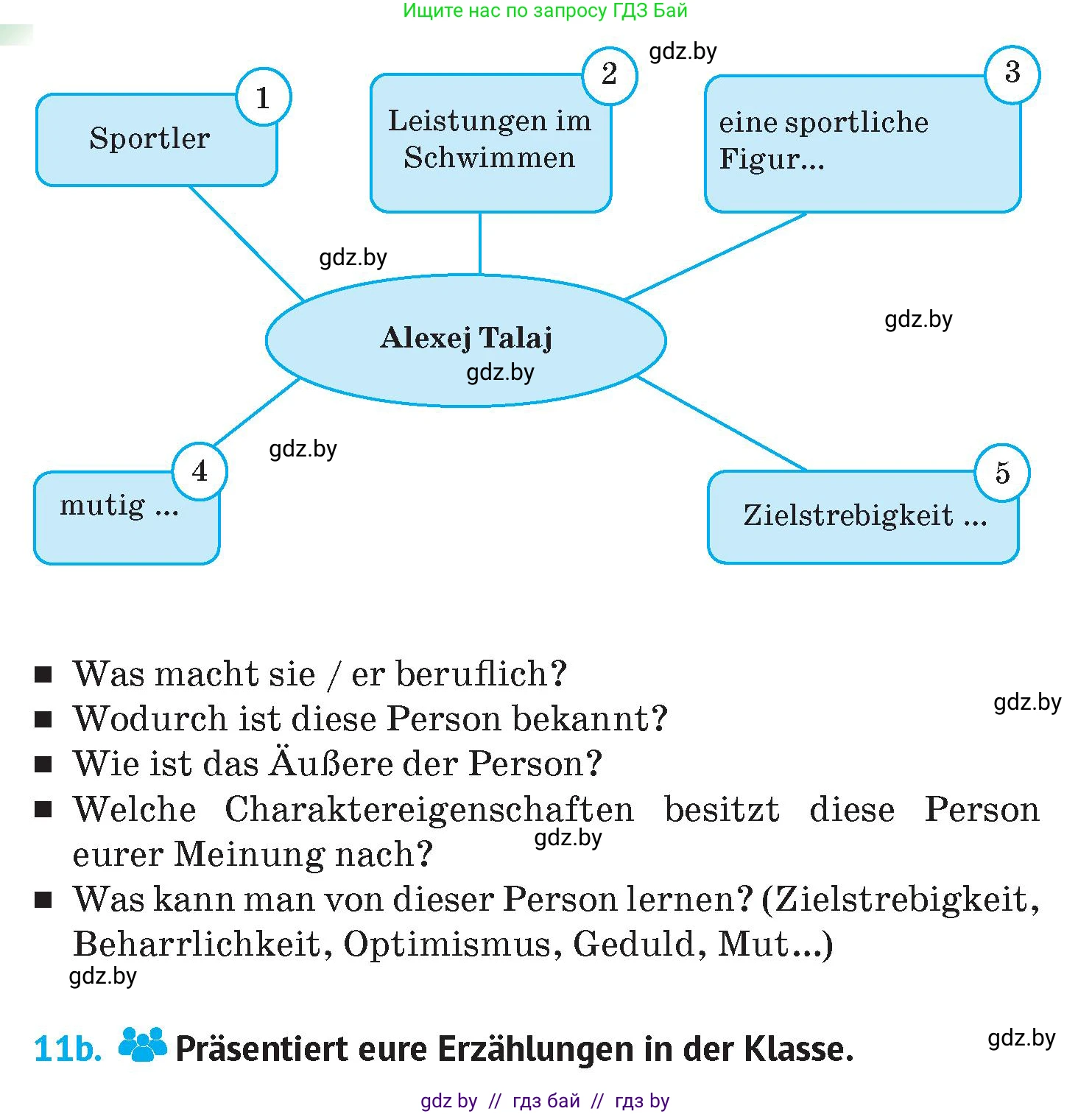 Немецкий язык (Deutsch), 7 класс Учебник (Schülerbuch), авторы: Лаптева Н Е, Зуевская Елена Викторовна, Леус Алла Михайловна, Шиманская Н Г, издательство Издательский центр БГУ, Минск, 2026, Teil 1, страница 33, номер 11, Условие (продолжение 2)