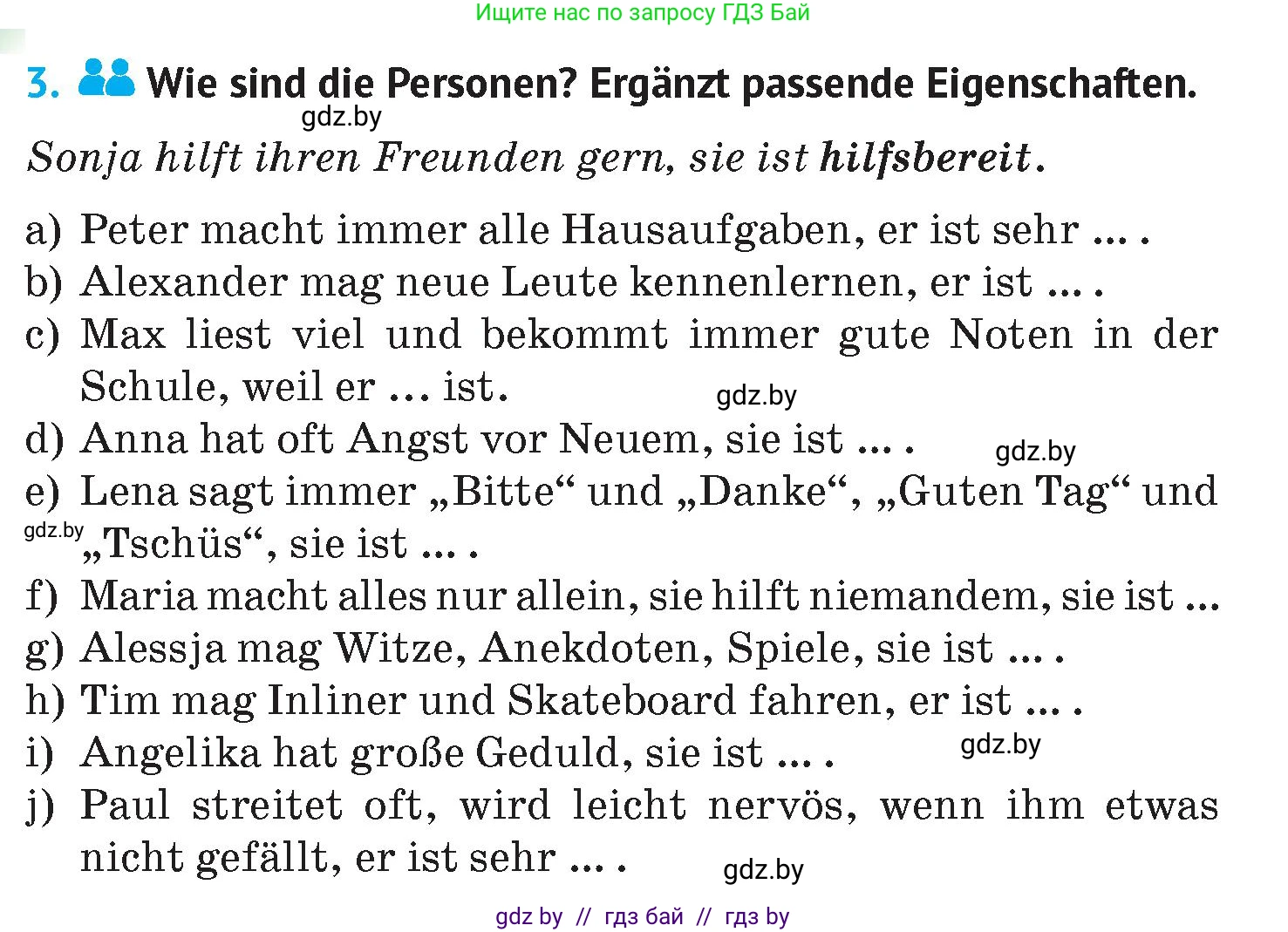 Немецкий язык (Deutsch), 7 класс Учебник (Schülerbuch), авторы: Лаптева Н Е, Зуевская Елена Викторовна, Леус Алла Михайловна, Шиманская Н Г, издательство Издательский центр БГУ, Минск, 2026, Teil 1, страница 24, номер 3, Условие