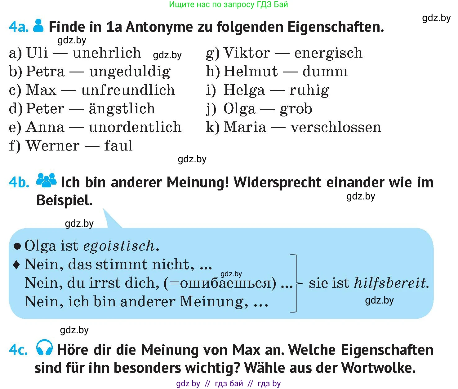 Немецкий язык (Deutsch), 7 класс Учебник (Schülerbuch), авторы: Лаптева Н Е, Зуевская Елена Викторовна, Леус Алла Михайловна, Шиманская Н Г, издательство Издательский центр БГУ, Минск, 2026, Teil 1, страница 24, номер 4, Условие
