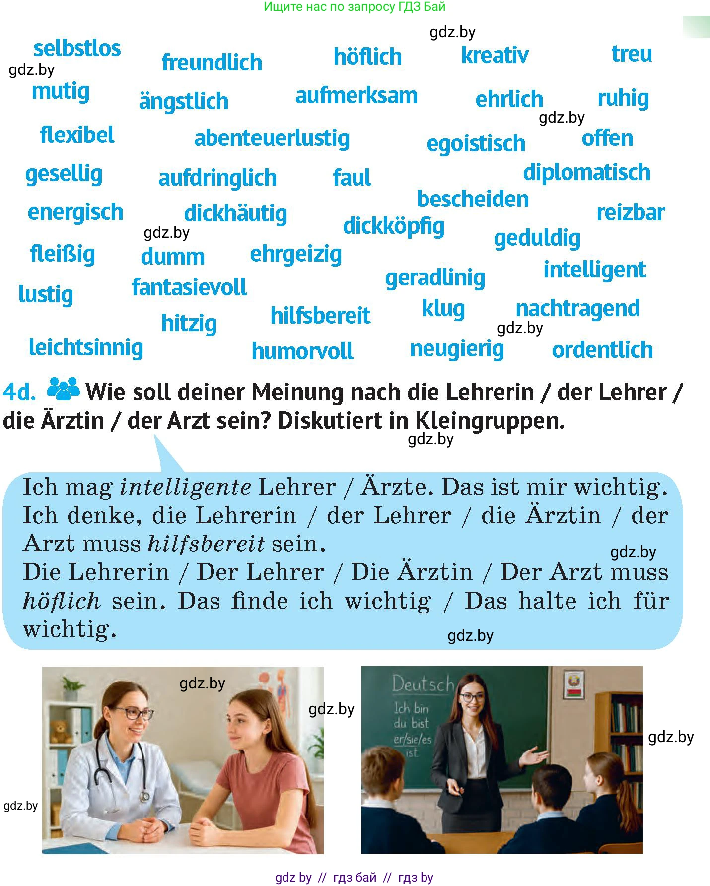 Немецкий язык (Deutsch), 7 класс Учебник (Schülerbuch), авторы: Лаптева Н Е, Зуевская Елена Викторовна, Леус Алла Михайловна, Шиманская Н Г, издательство Издательский центр БГУ, Минск, 2026, Teil 1, страница 24, номер 4, Условие (продолжение 2)
