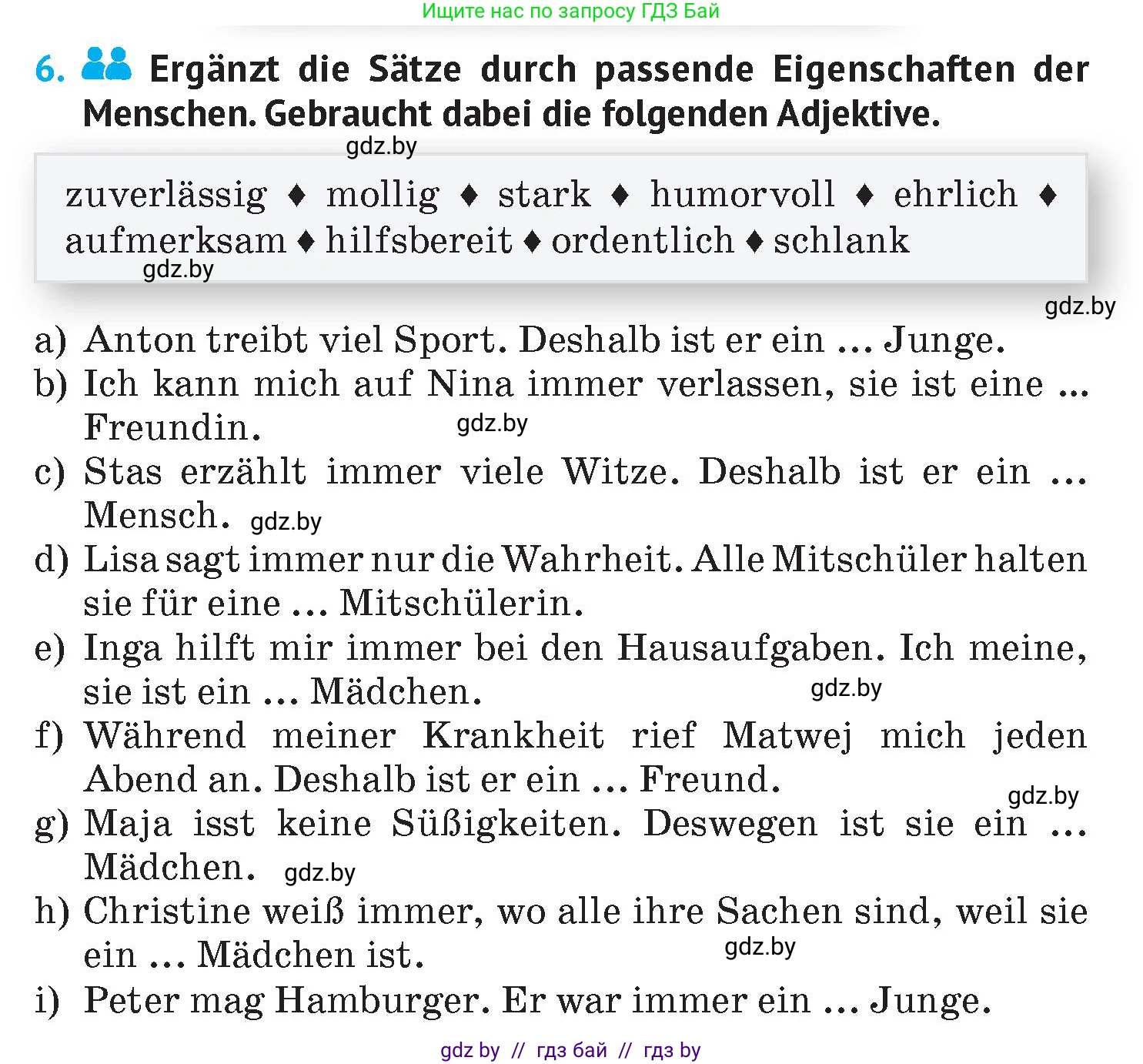 Немецкий язык (Deutsch), 7 класс Учебник (Schülerbuch), авторы: Лаптева Н Е, Зуевская Елена Викторовна, Леус Алла Михайловна, Шиманская Н Г, издательство Издательский центр БГУ, Минск, 2026, Teil 1, страница 26, номер 6, Условие
