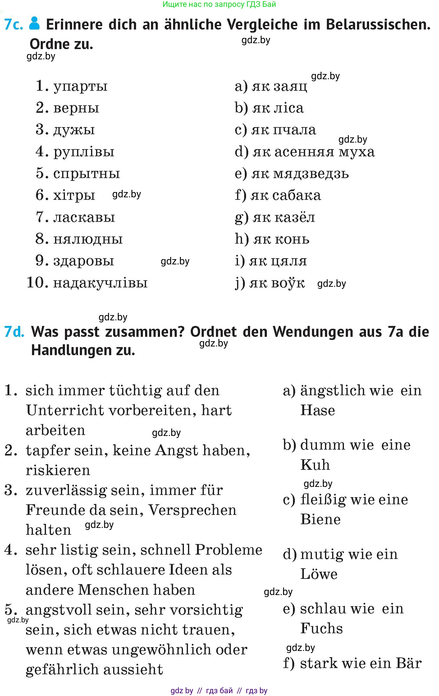 Немецкий язык (Deutsch), 7 класс Учебник (Schülerbuch), авторы: Лаптева Н Е, Зуевская Елена Викторовна, Леус Алла Михайловна, Шиманская Н Г, издательство Издательский центр БГУ, Минск, 2026, Teil 1, страница 27, номер 7, Условие (продолжение 2)
