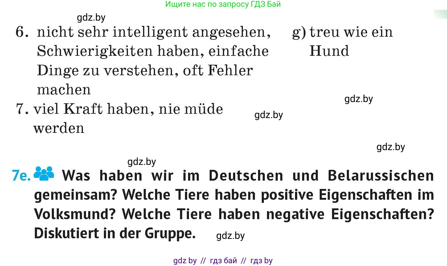 Немецкий язык (Deutsch), 7 класс Учебник (Schülerbuch), авторы: Лаптева Н Е, Зуевская Елена Викторовна, Леус Алла Михайловна, Шиманская Н Г, издательство Издательский центр БГУ, Минск, 2026, Teil 1, страница 27, номер 7, Условие (продолжение 3)