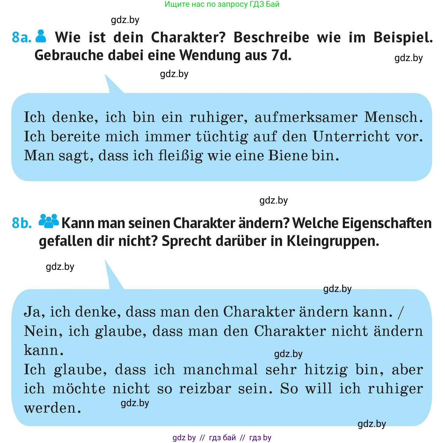 Немецкий язык (Deutsch), 7 класс Учебник (Schülerbuch), авторы: Лаптева Н Е, Зуевская Елена Викторовна, Леус Алла Михайловна, Шиманская Н Г, издательство Издательский центр БГУ, Минск, 2026, Teil 1, страница 29, номер 8, Условие