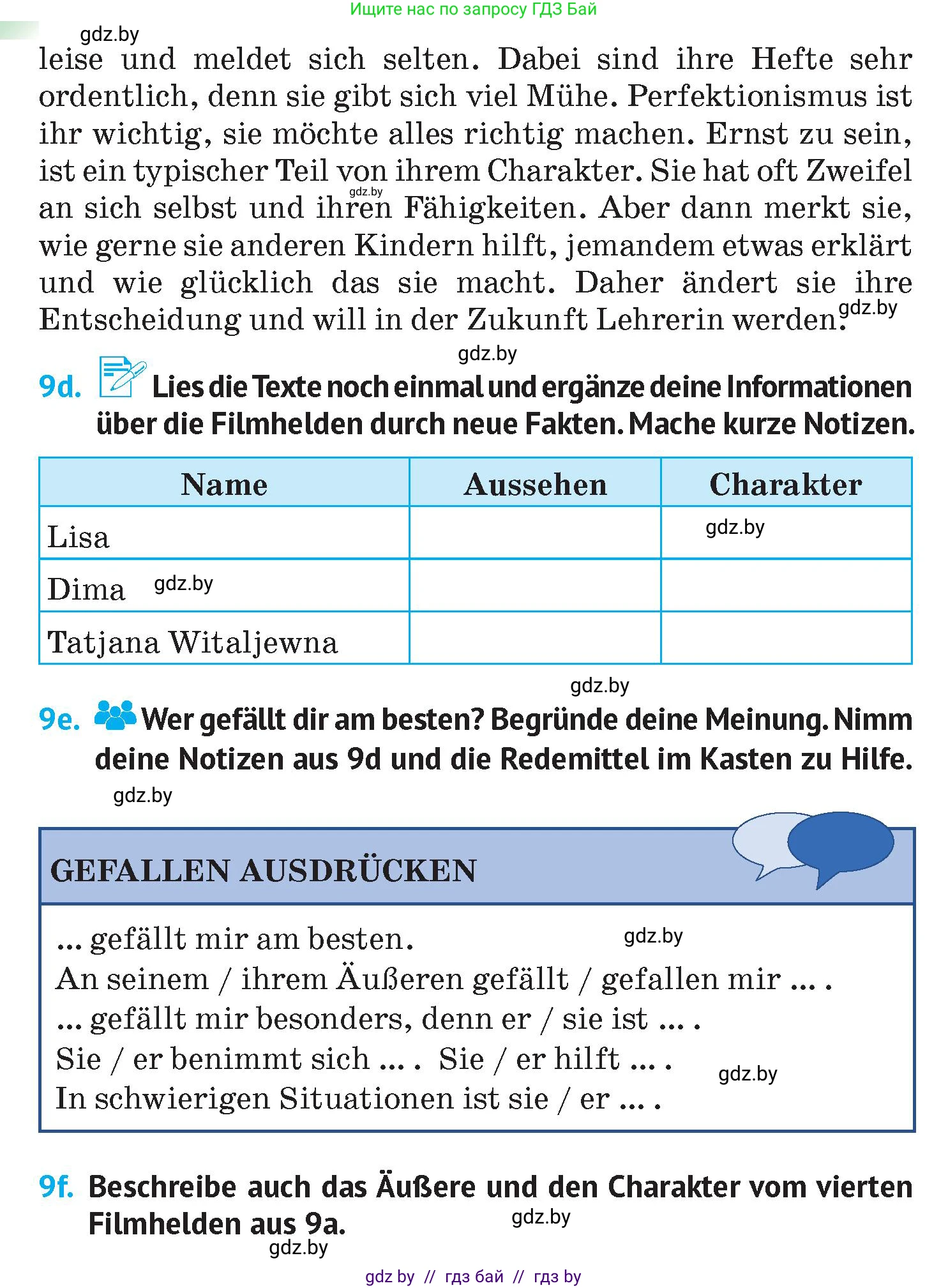 Немецкий язык (Deutsch), 7 класс Учебник (Schülerbuch), авторы: Лаптева Н Е, Зуевская Елена Викторовна, Леус Алла Михайловна, Шиманская Н Г, издательство Издательский центр БГУ, Минск, 2026, Teil 1, страница 30, номер 9, Условие (продолжение 3)