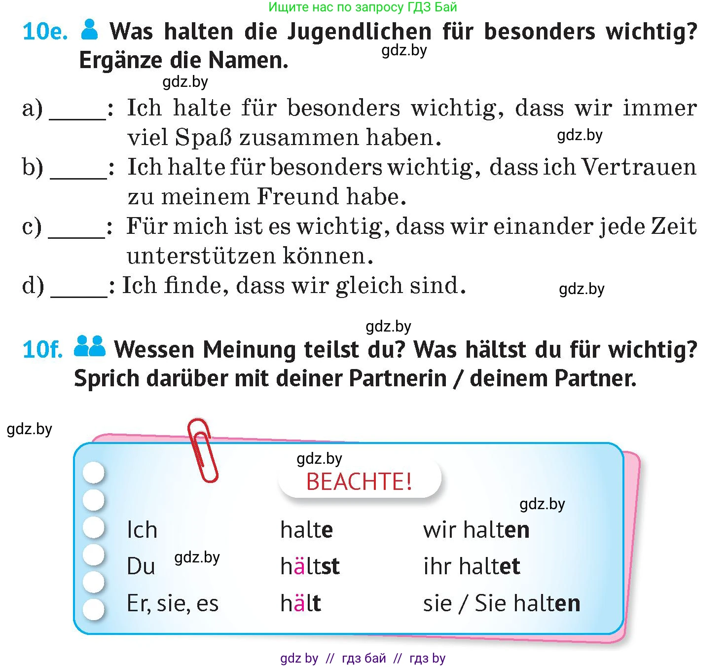 Немецкий язык (Deutsch), 7 класс Учебник (Schülerbuch), авторы: Лаптева Н Е, Зуевская Елена Викторовна, Леус Алла Михайловна, Шиманская Н Г, издательство Издательский центр БГУ, Минск, 2026, Teil 1, страница 48, номер 10, Условие (продолжение 5)