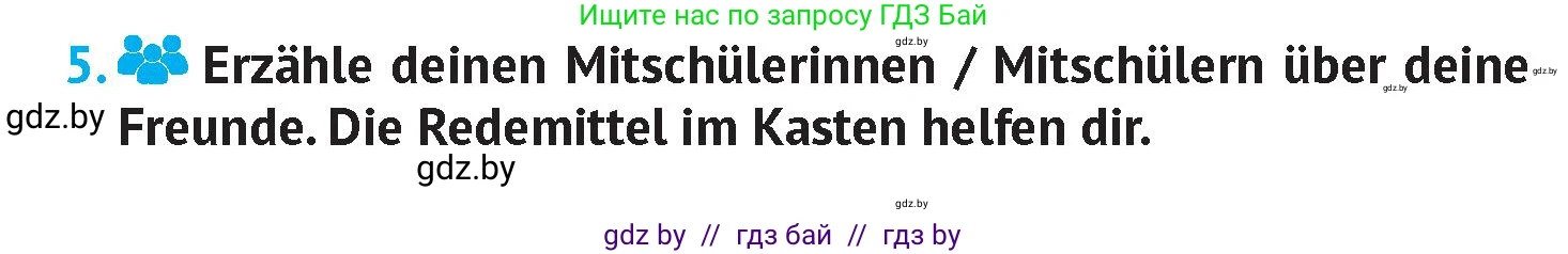 Немецкий язык (Deutsch), 7 класс Учебник (Schülerbuch), авторы: Лаптева Н Е, Зуевская Елена Викторовна, Леус Алла Михайловна, Шиманская Н Г, издательство Издательский центр БГУ, Минск, 2026, Teil 1, страница 42, номер 5, Условие