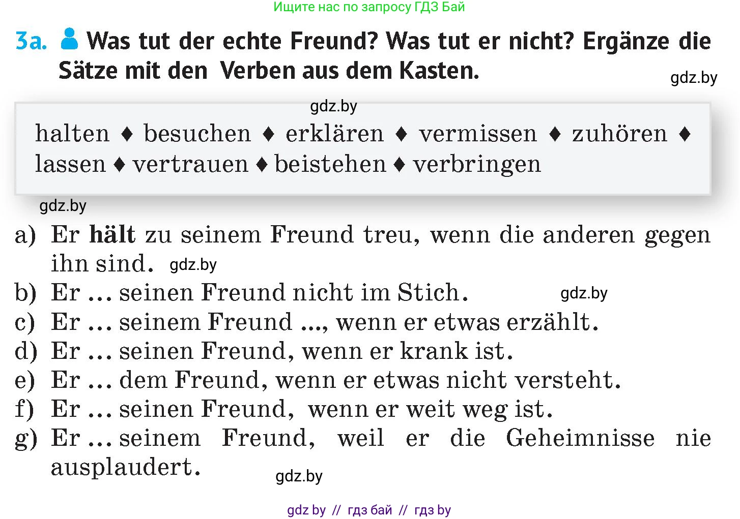 Немецкий язык (Deutsch), 7 класс Учебник (Schülerbuch), авторы: Лаптева Н Е, Зуевская Елена Викторовна, Леус Алла Михайловна, Шиманская Н Г, издательство Издательский центр БГУ, Минск, 2026, Teil 1, страница 64, номер 3, Условие