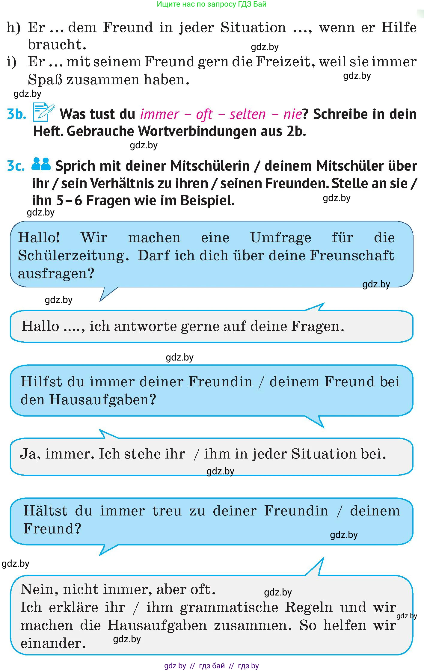 Немецкий язык (Deutsch), 7 класс Учебник (Schülerbuch), авторы: Лаптева Н Е, Зуевская Елена Викторовна, Леус Алла Михайловна, Шиманская Н Г, издательство Издательский центр БГУ, Минск, 2026, Teil 1, страница 64, номер 3, Условие (продолжение 2)