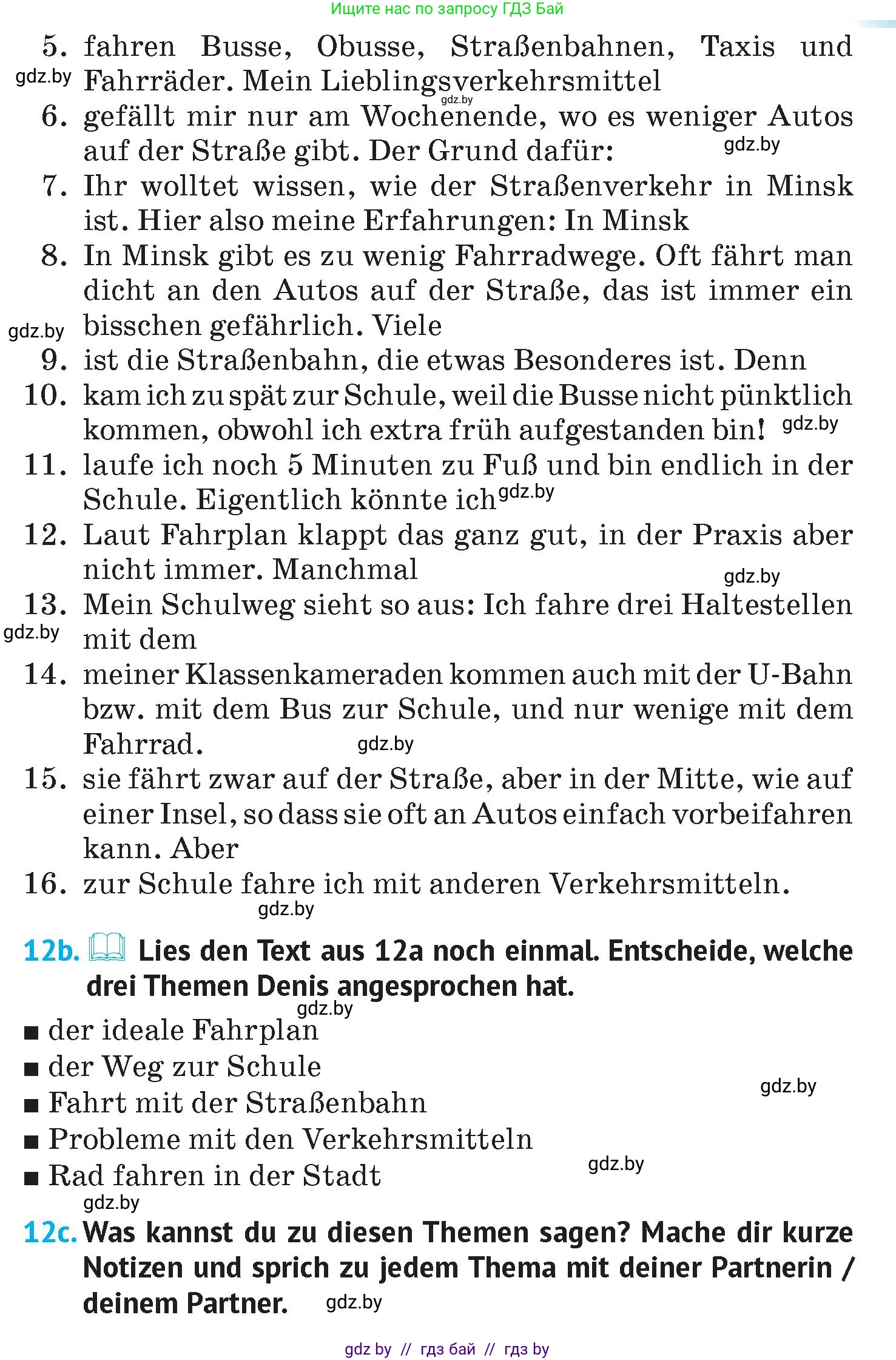 Немецкий язык (Deutsch), 7 класс Учебник (Schülerbuch), авторы: Лаптева Н Е, Зуевская Елена Викторовна, Леус Алла Михайловна, Шиманская Н Г, издательство Издательский центр БГУ, Минск, 2026, Teil 1, страница 84, номер 12, Условие (продолжение 2)