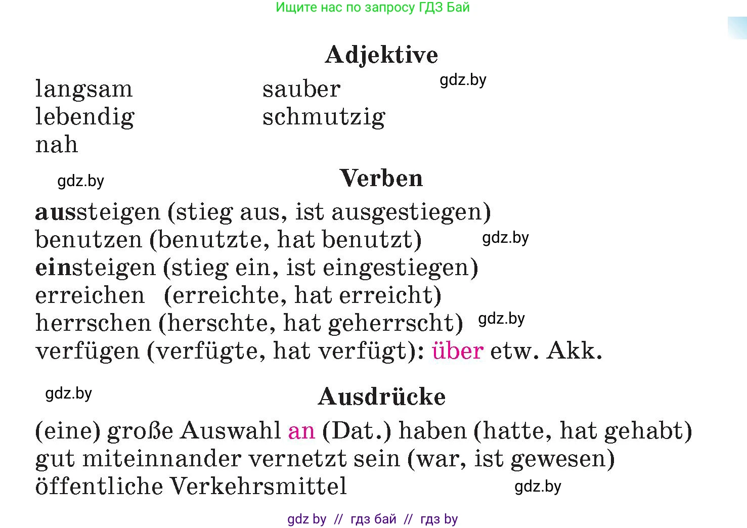 Немецкий язык (Deutsch), 7 класс Учебник (Schülerbuch), авторы: Лаптева Н Е, Зуевская Елена Викторовна, Леус Алла Михайловна, Шиманская Н Г, издательство Издательский центр БГУ, Минск, 2026, Teil 1, страница 87, номер 14, Условие (продолжение 3)