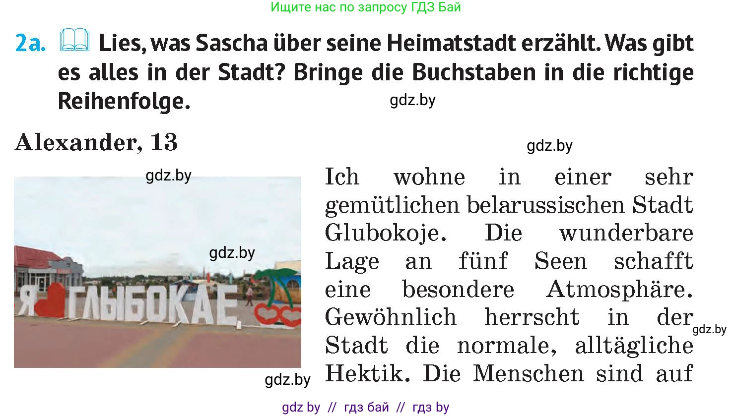 Немецкий язык (Deutsch), 7 класс Учебник (Schülerbuch), авторы: Лаптева Н Е, Зуевская Елена Викторовна, Леус Алла Михайловна, Шиманская Н Г, издательство Издательский центр БГУ, Минск, 2026, Teil 1, страница 72, номер 2, Условие