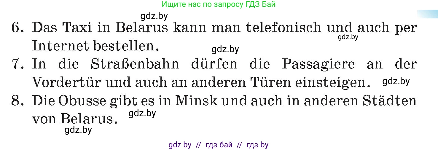 Немецкий язык (Deutsch), 7 класс Учебник (Schülerbuch), авторы: Лаптева Н Е, Зуевская Елена Викторовна, Леус Алла Михайловна, Шиманская Н Г, издательство Издательский центр БГУ, Минск, 2026, Teil 1, страница 79, номер 8, Условие (продолжение 3)
