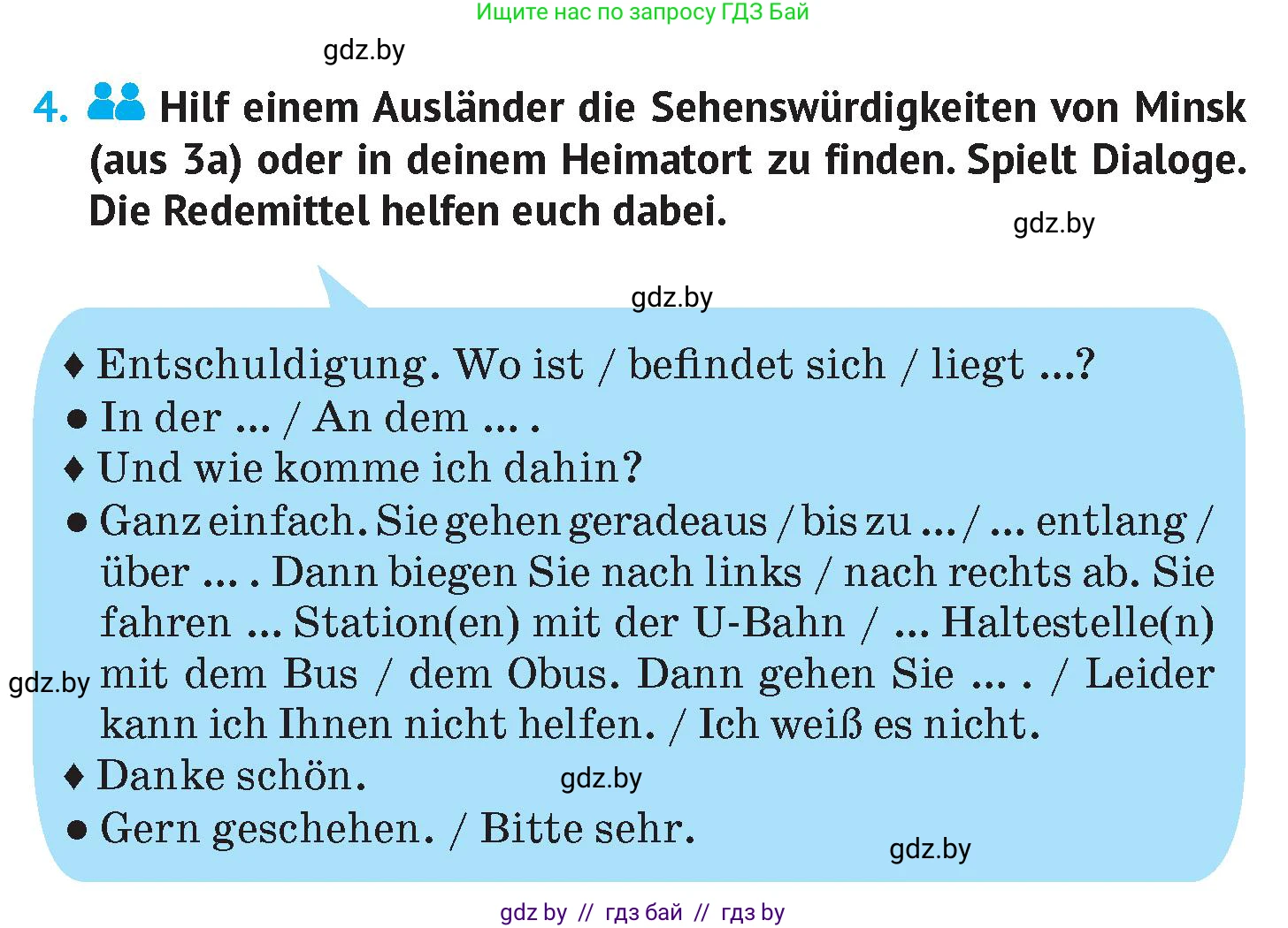Немецкий язык (Deutsch), 7 класс Учебник (Schülerbuch), авторы: Лаптева Н Е, Зуевская Елена Викторовна, Леус Алла Михайловна, Шиманская Н Г, издательство Издательский центр БГУ, Минск, 2026, Teil 1, страница 91, номер 4, Условие