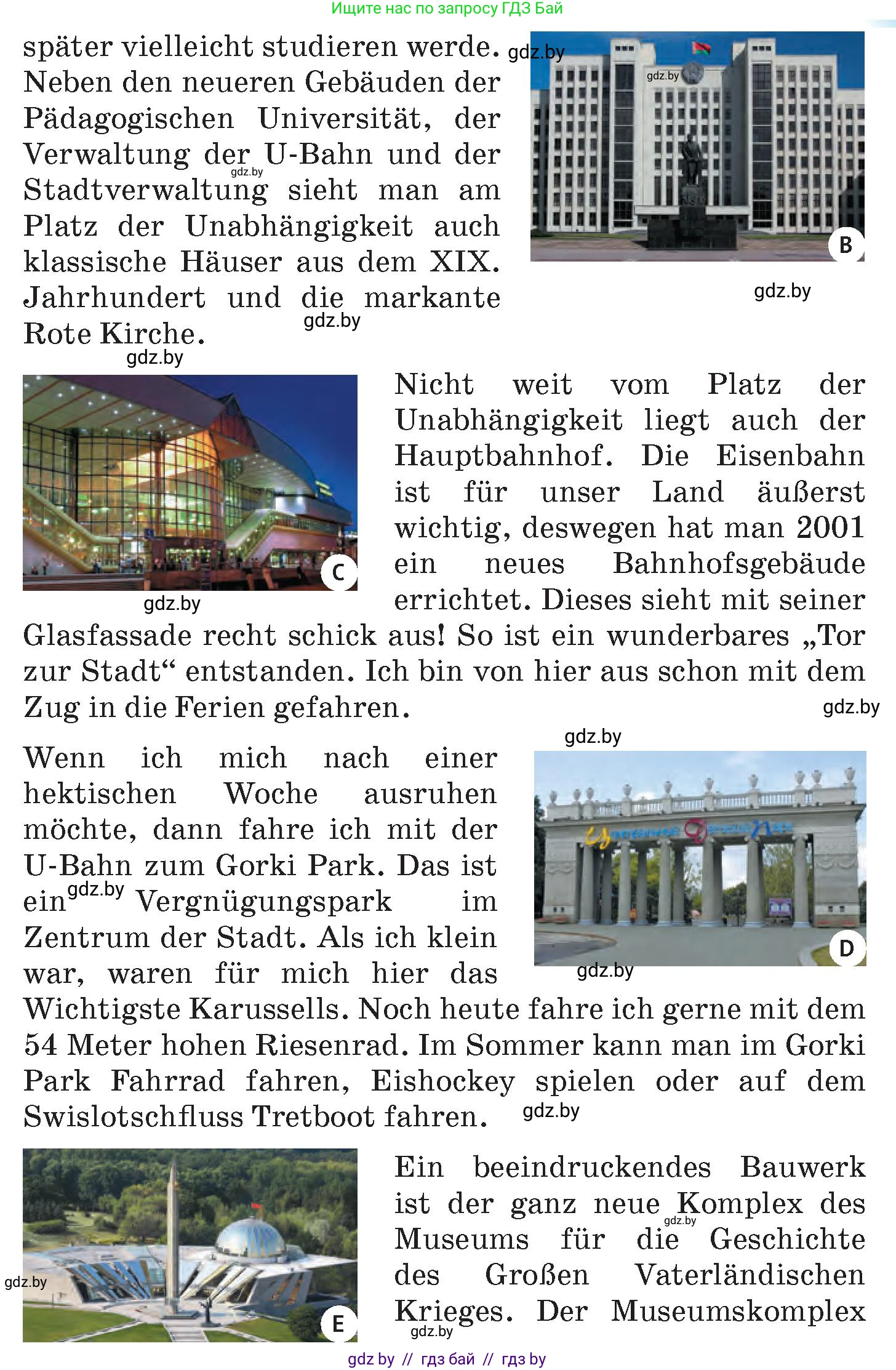 Немецкий язык (Deutsch), 7 класс Учебник (Schülerbuch), авторы: Лаптева Н Е, Зуевская Елена Викторовна, Леус Алла Михайловна, Шиманская Н Г, издательство Издательский центр БГУ, Минск, 2026, Teil 1, страница 92, номер 5, Условие (продолжение 2)