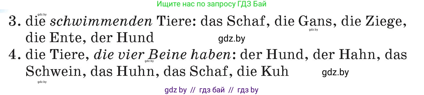 Немецкий язык (Deutsch), 7 класс Учебник (Schülerbuch), авторы: Лаптева Н Е, Зуевская Елена Викторовна, Леус Алла Михайловна, Шиманская Н Г, издательство Издательский центр БГУ, Минск, 2026, Teil 1, страница 101, номер 2, Условие (продолжение 2)