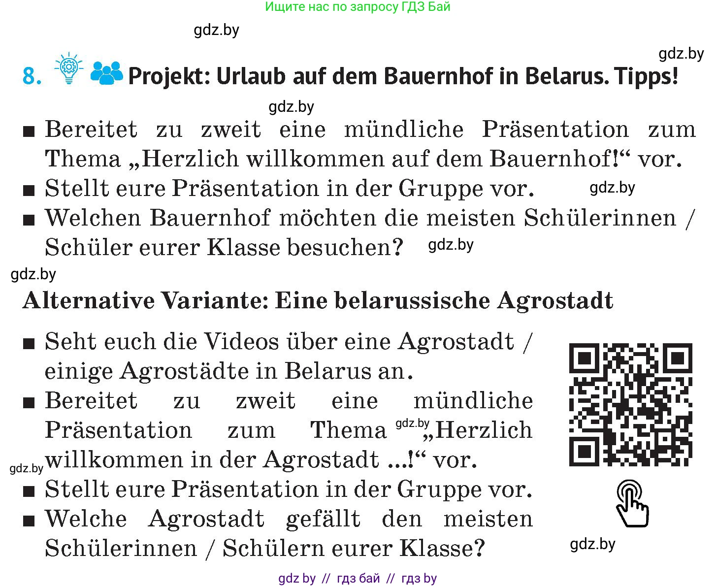 Немецкий язык (Deutsch), 7 класс Учебник (Schülerbuch), авторы: Лаптева Н Е, Зуевская Елена Викторовна, Леус Алла Михайловна, Шиманская Н Г, издательство Издательский центр БГУ, Минск, 2026, Teil 1, страница 108, номер 8, Условие