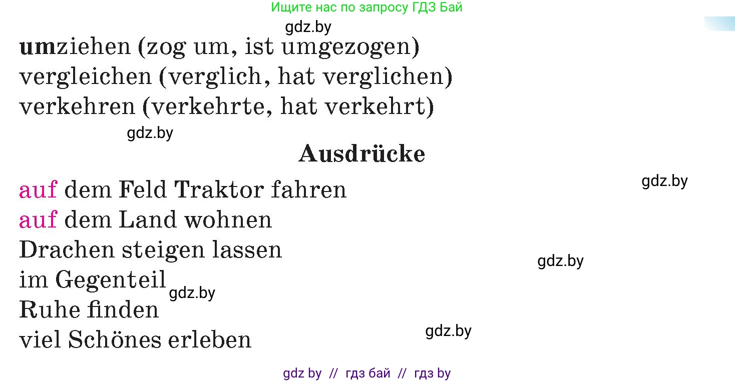 Немецкий язык (Deutsch), 7 класс Учебник (Schülerbuch), авторы: Лаптева Н Е, Зуевская Елена Викторовна, Леус Алла Михайловна, Шиманская Н Г, издательство Издательский центр БГУ, Минск, 2026, Teil 1, страница 120, номер 9, Условие (продолжение 2)