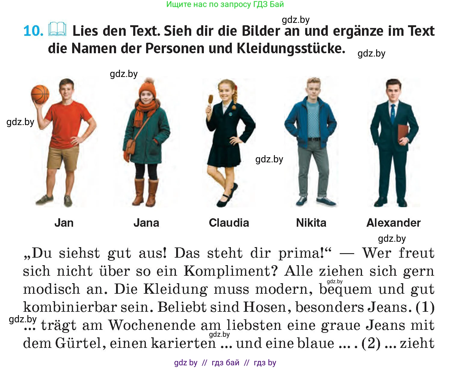 Немецкий язык (Deutsch), 7 класс Учебник (Schülerbuch), авторы: Лаптева Н Е, Зуевская Елена Викторовна, Леус Алла Михайловна, Шиманская Н Г, издательство Издательский центр БГУ, Минск, 2026, Teil 1, страница 128, номер 10, Условие