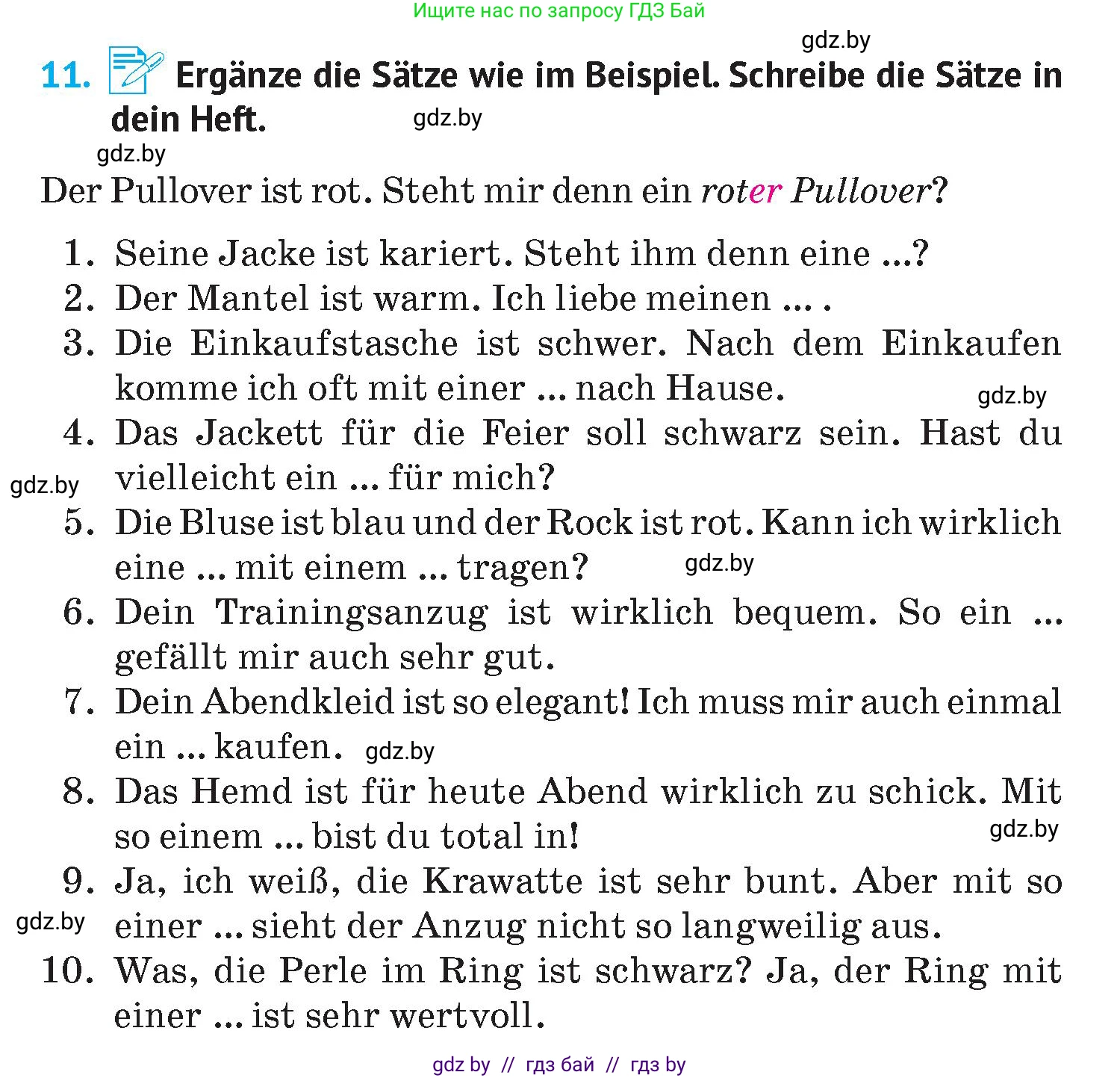 Немецкий язык (Deutsch), 7 класс Учебник (Schülerbuch), авторы: Лаптева Н Е, Зуевская Елена Викторовна, Леус Алла Михайловна, Шиманская Н Г, издательство Издательский центр БГУ, Минск, 2026, Teil 1, страница 129, номер 11, Условие
