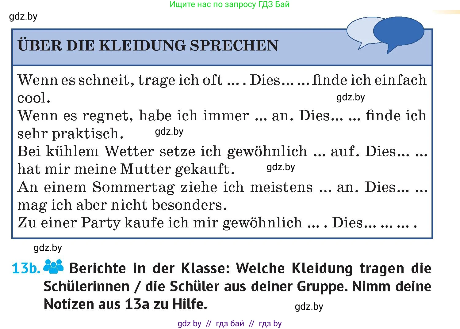 Немецкий язык (Deutsch), 7 класс Учебник (Schülerbuch), авторы: Лаптева Н Е, Зуевская Елена Викторовна, Леус Алла Михайловна, Шиманская Н Г, издательство Издательский центр БГУ, Минск, 2026, Teil 1, страница 130, номер 13, Условие (продолжение 2)