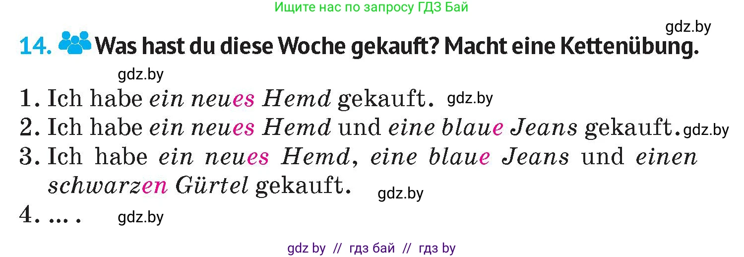 Немецкий язык (Deutsch), 7 класс Учебник (Schülerbuch), авторы: Лаптева Н Е, Зуевская Елена Викторовна, Леус Алла Михайловна, Шиманская Н Г, издательство Издательский центр БГУ, Минск, 2026, Teil 1, страница 131, номер 14, Условие