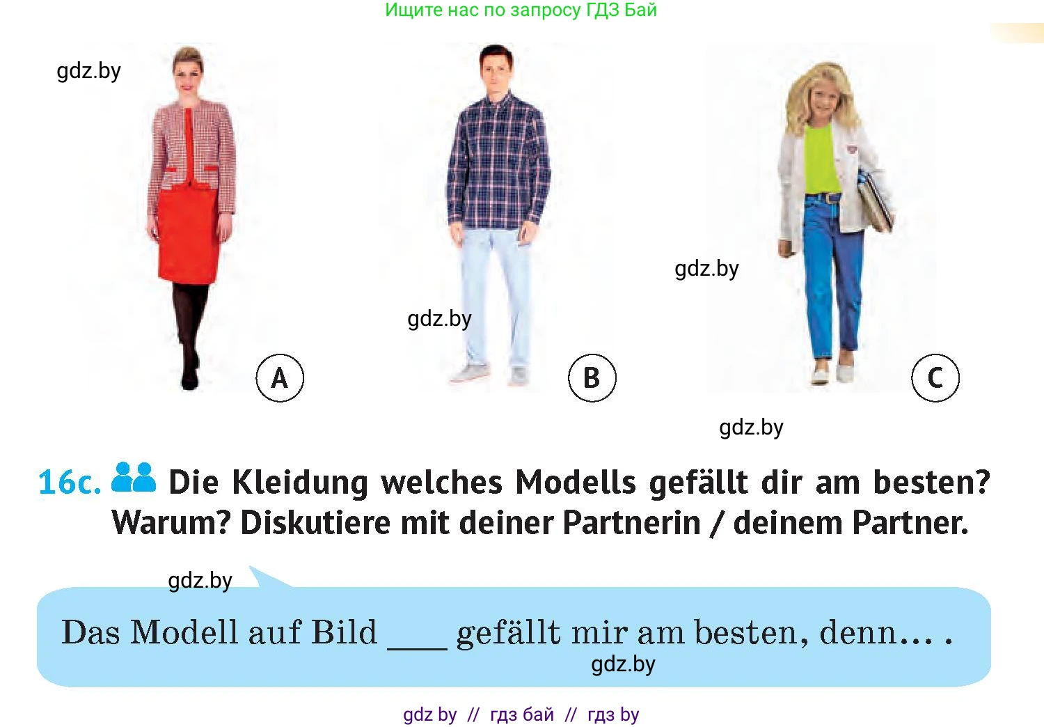 Немецкий язык (Deutsch), 7 класс Учебник (Schülerbuch), авторы: Лаптева Н Е, Зуевская Елена Викторовна, Леус Алла Михайловна, Шиманская Н Г, издательство Издательский центр БГУ, Минск, 2026, Teil 1, страница 132, номер 16, Условие (продолжение 2)