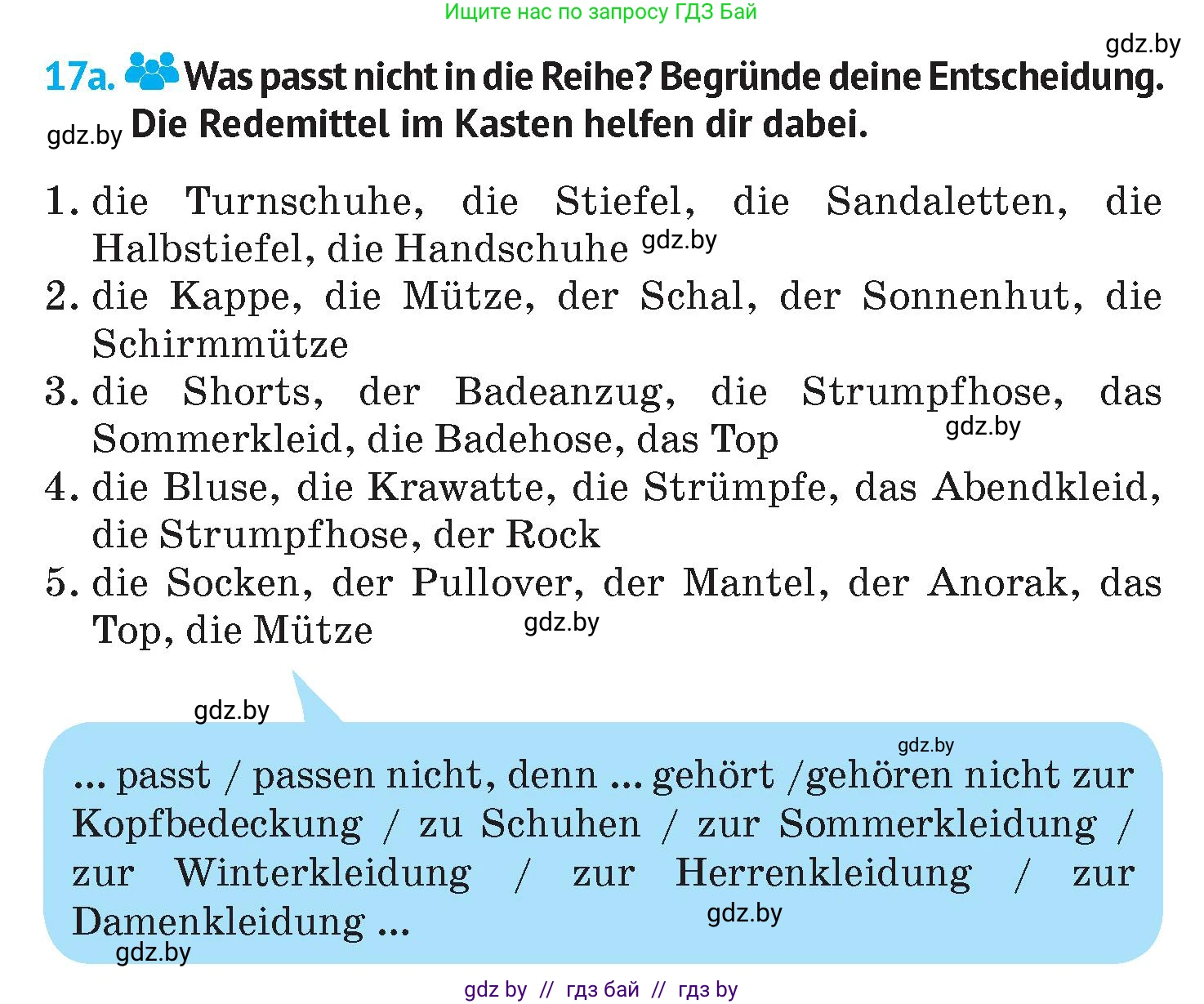Немецкий язык (Deutsch), 7 класс Учебник (Schülerbuch), авторы: Лаптева Н Е, Зуевская Елена Викторовна, Леус Алла Михайловна, Шиманская Н Г, издательство Издательский центр БГУ, Минск, 2026, Teil 1, страница 133, номер 17, Условие